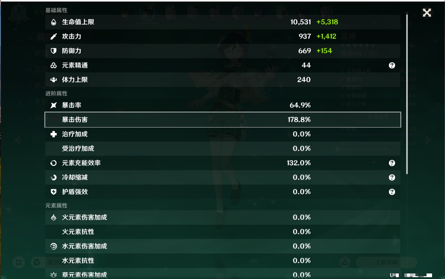 YSMK44432原神账号详情图61 YSMK44432原神账号详情图61