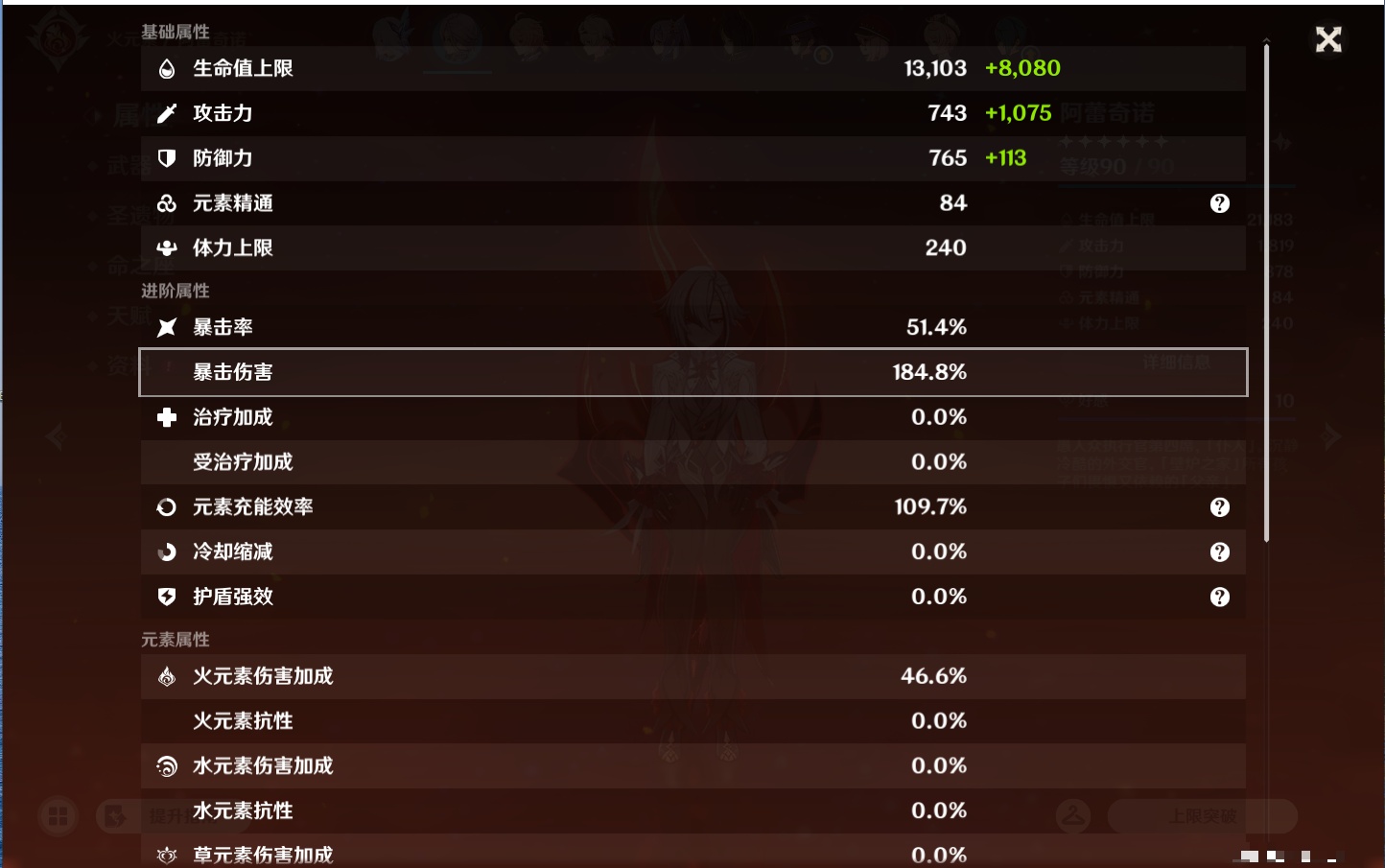 YSMK44587原神账号详情图6
