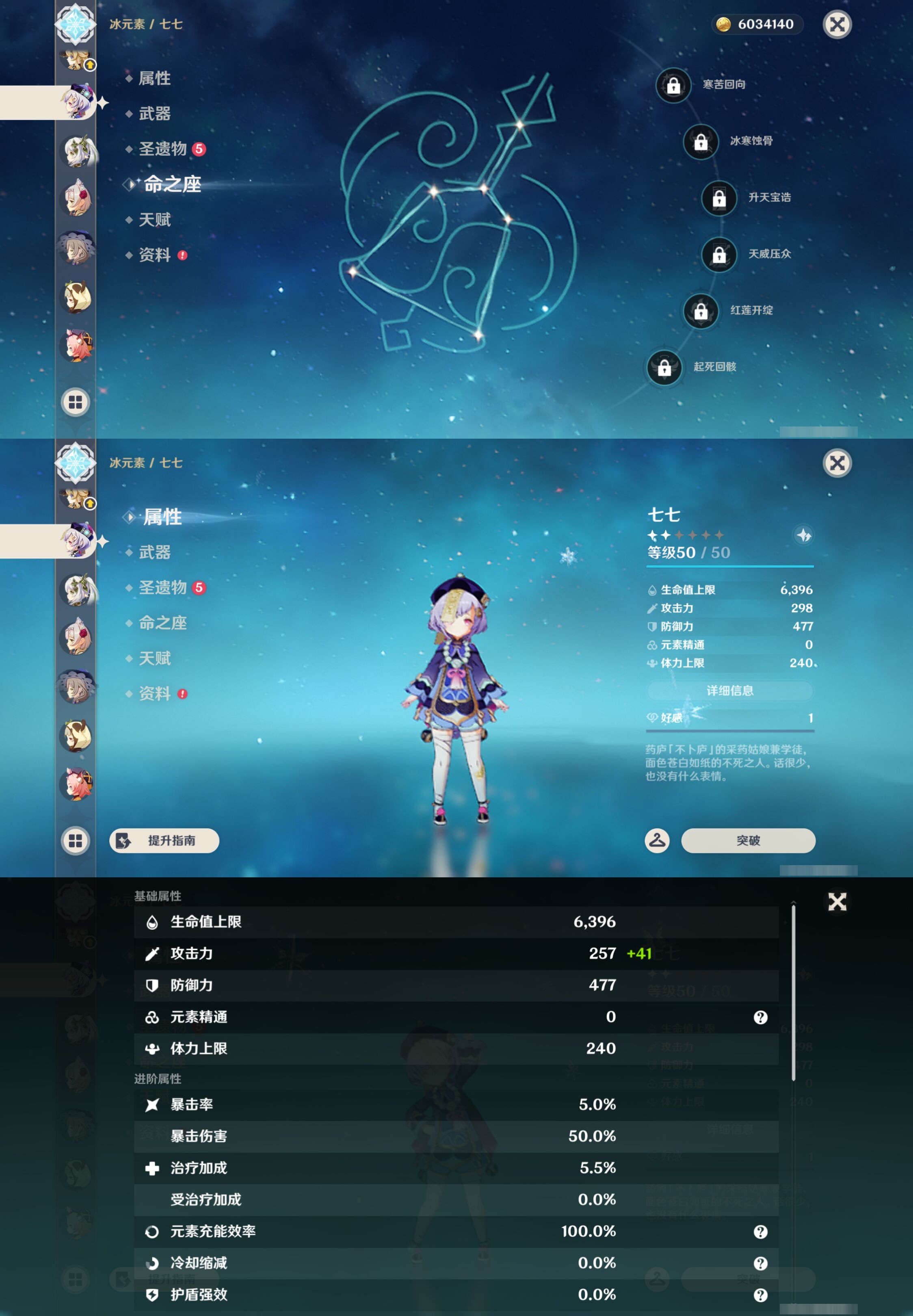YSMK44547原神账号详情图17