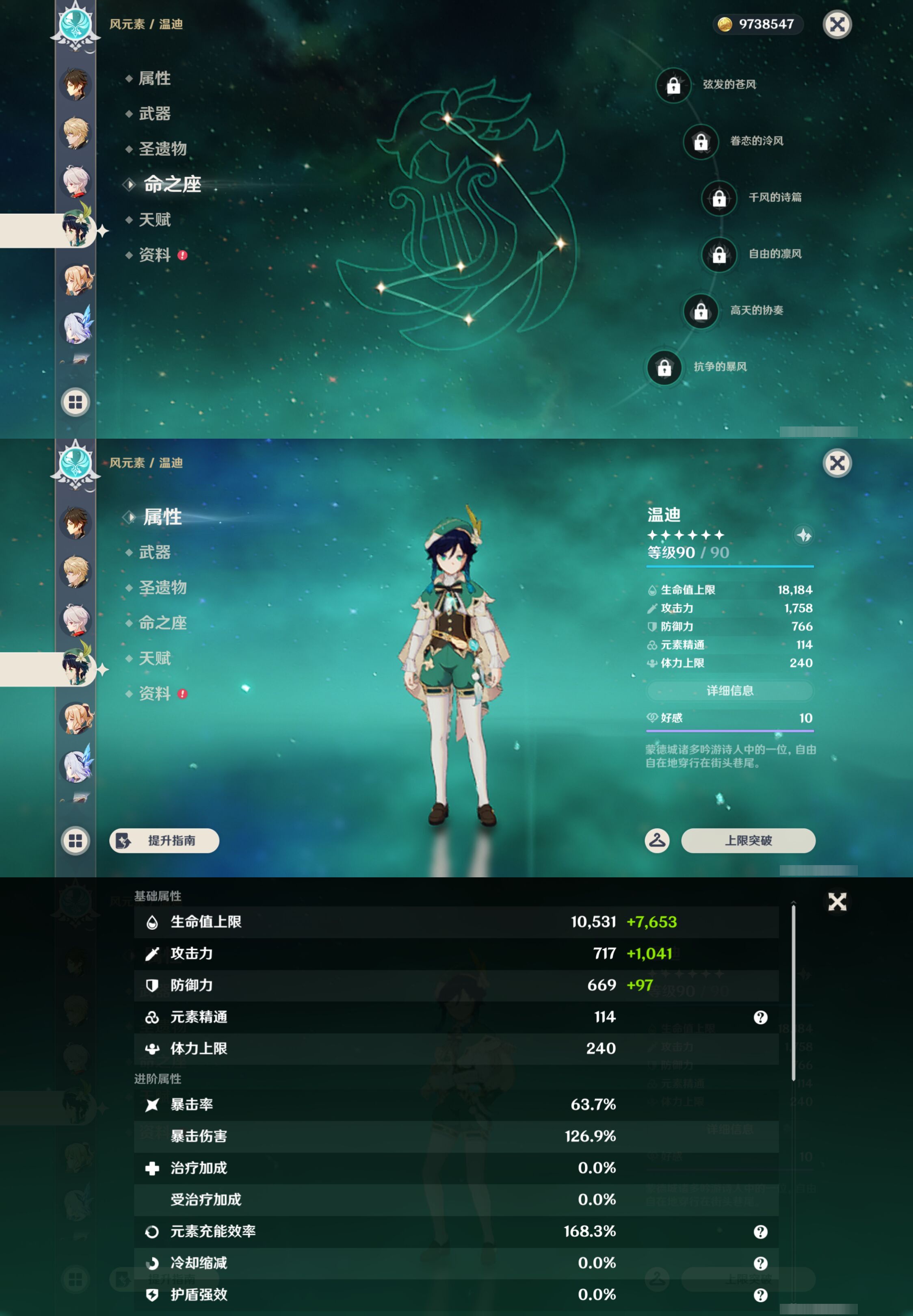 YSMK44531原神账号详情图17