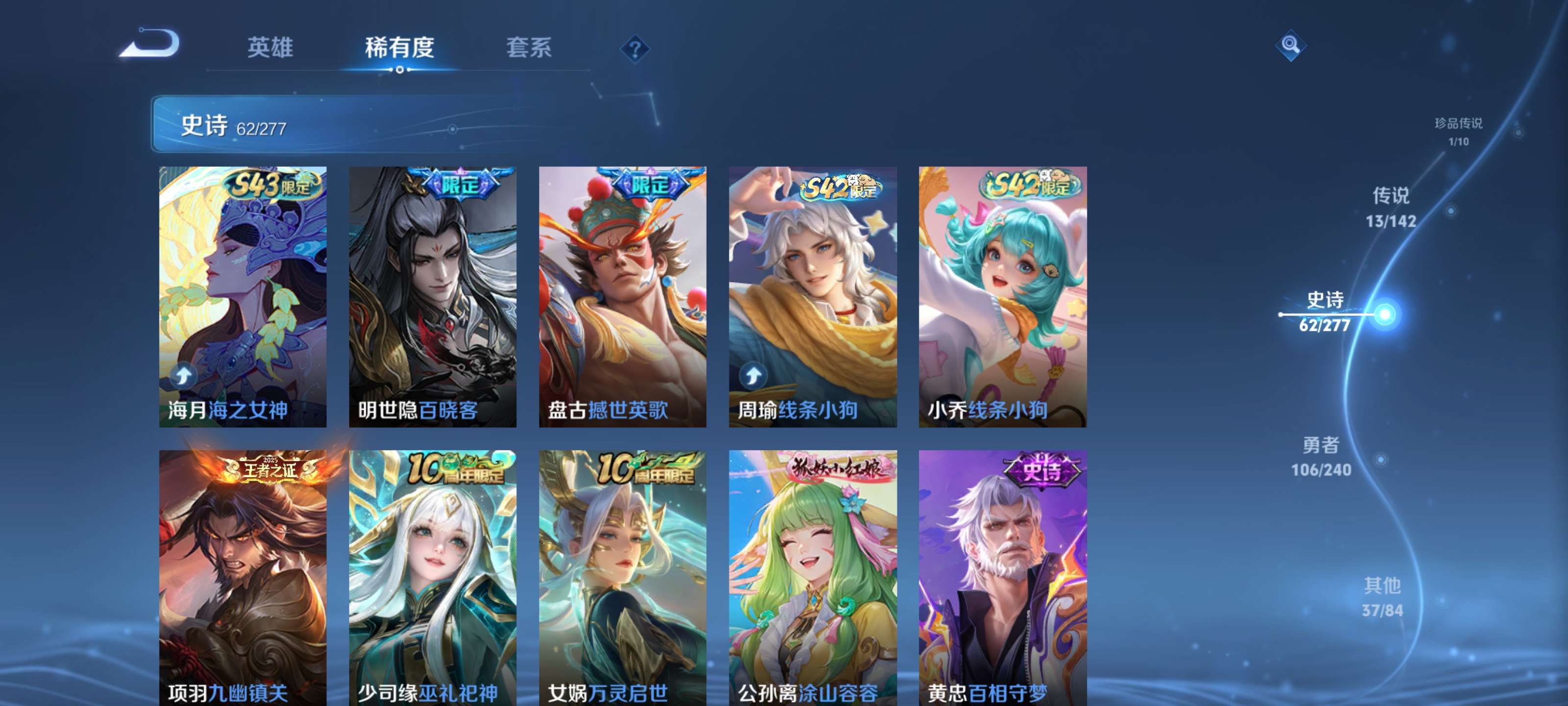 WZZM4314291王者荣耀账号详情图7