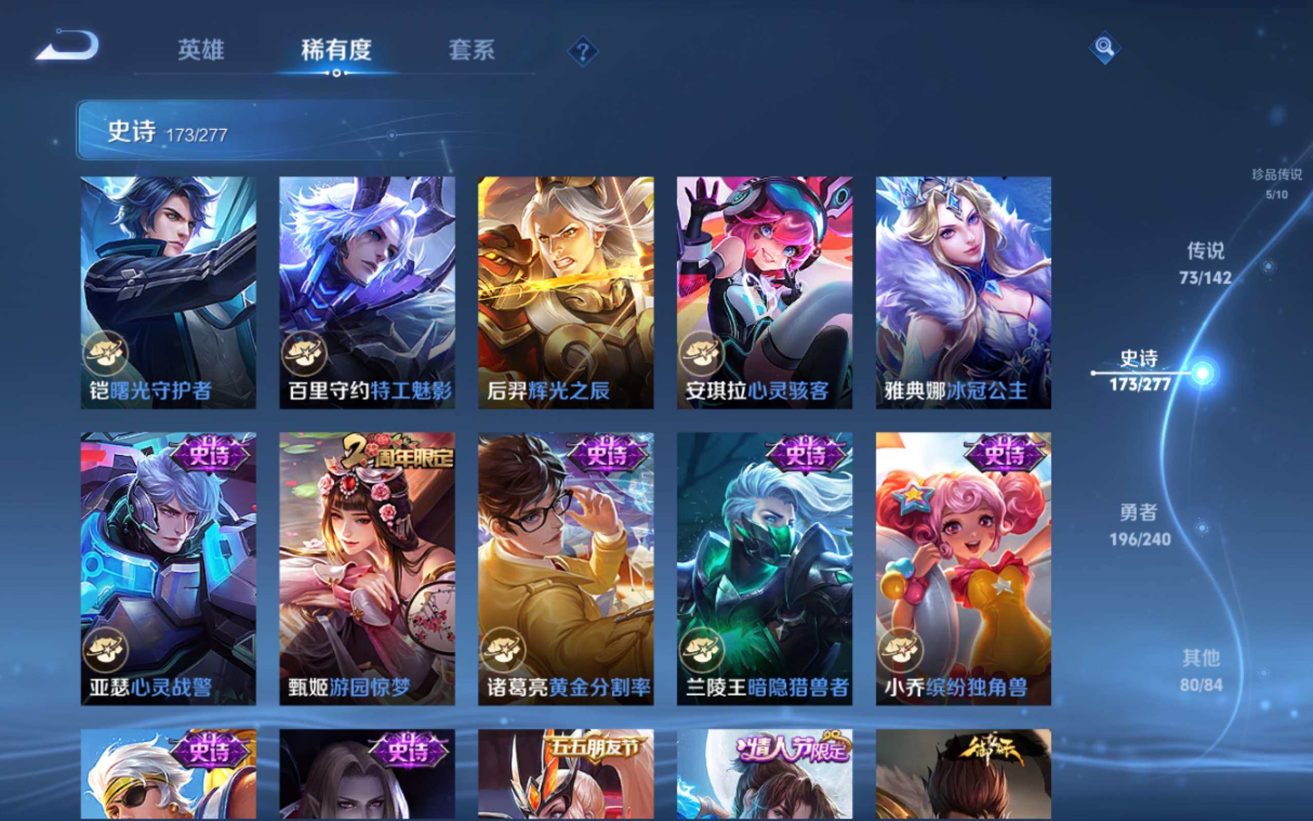 WZCMW4324687王者荣耀账号详情图30