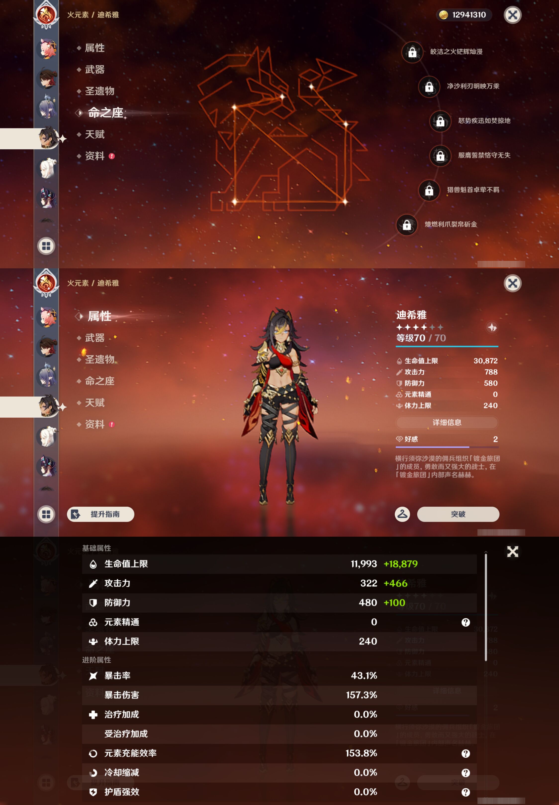 YSMK44586原神账号详情图35