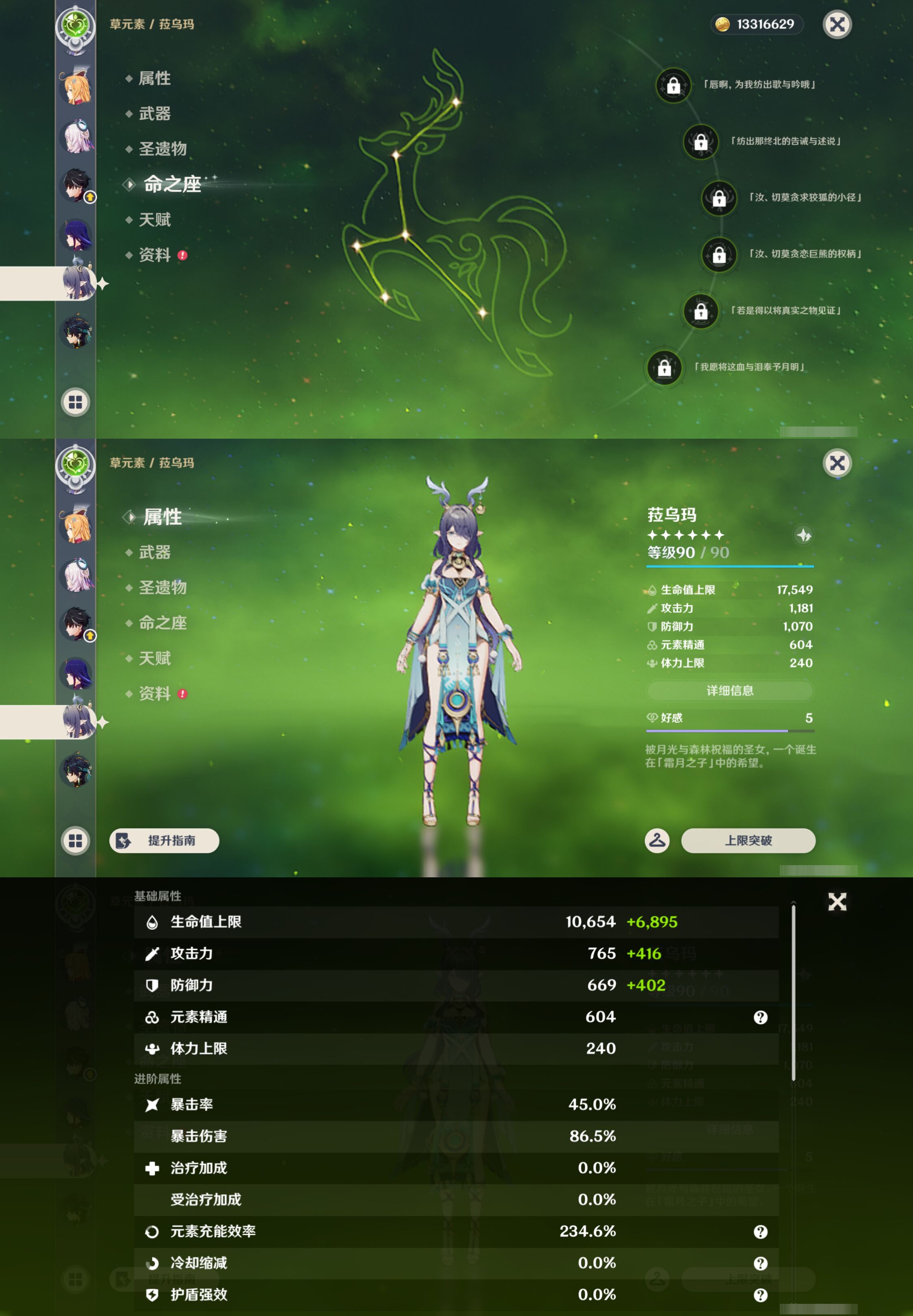 YSMK44490原神账号详情图18