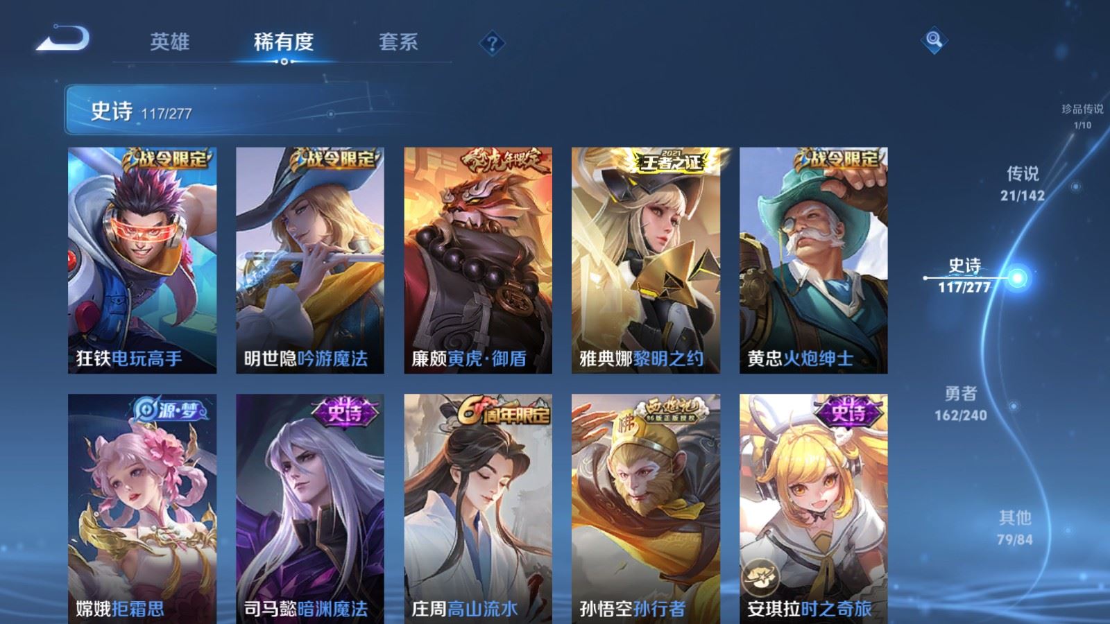 WZCMW4324866王者荣耀账号详情图12