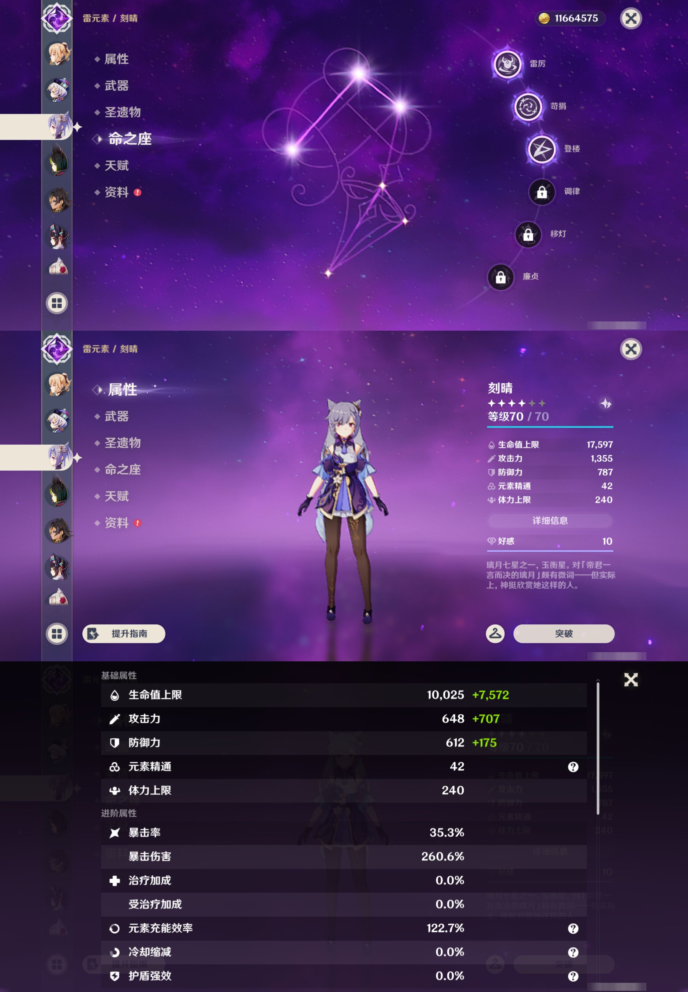 YSMK44516原神账号详情图32