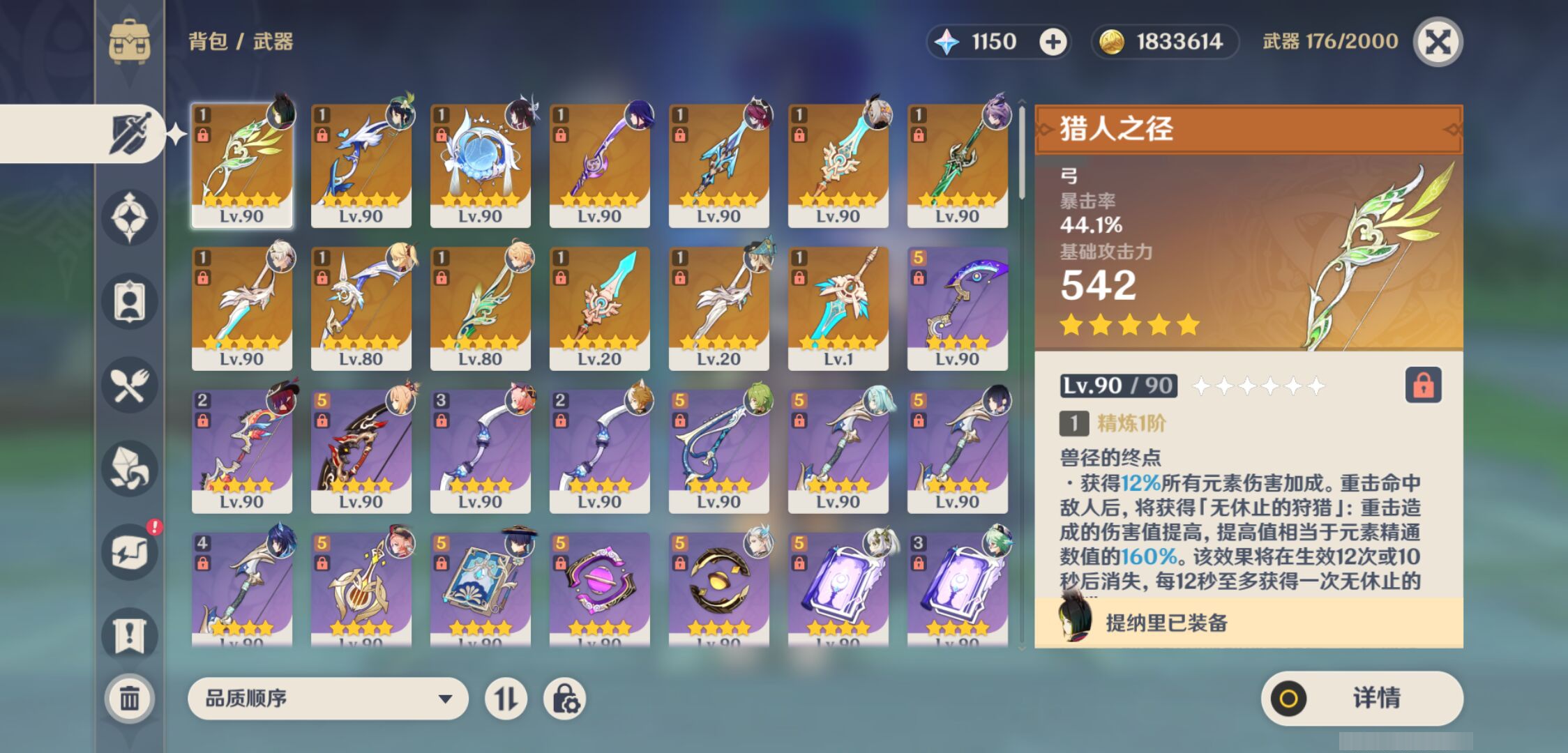 YSMK44576原神账号详情图3