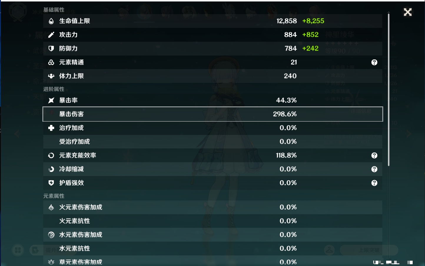 YSMK44553原神账号详情图25