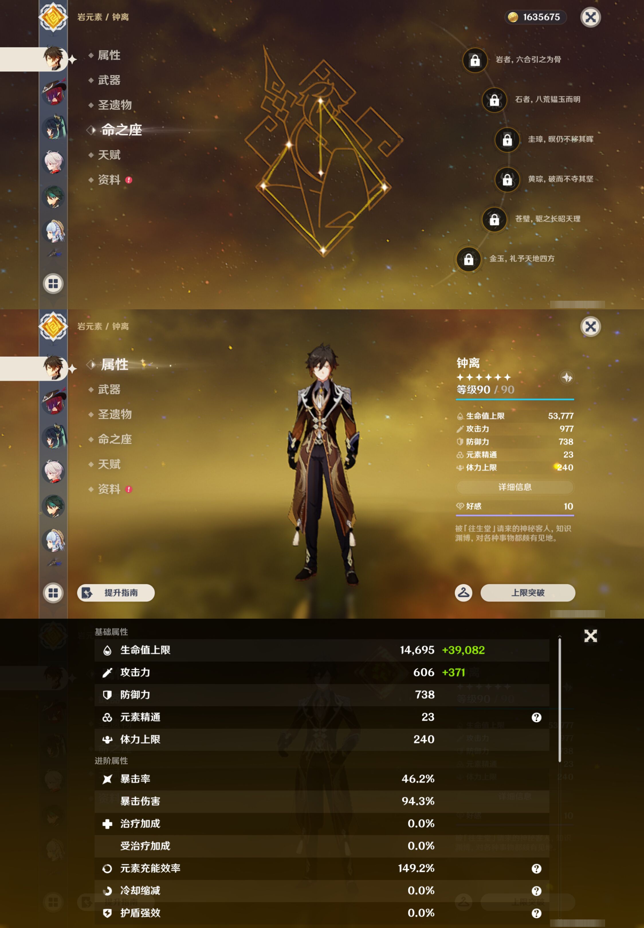 YSMK44488原神账号详情图14