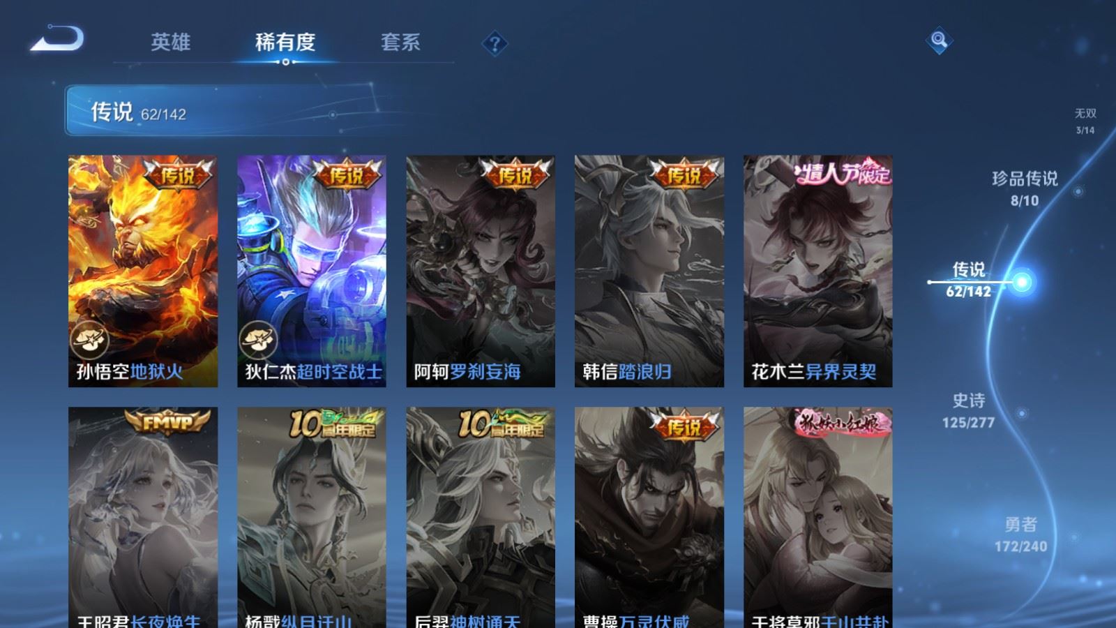 WZCMW4325035王者荣耀账号详情图13