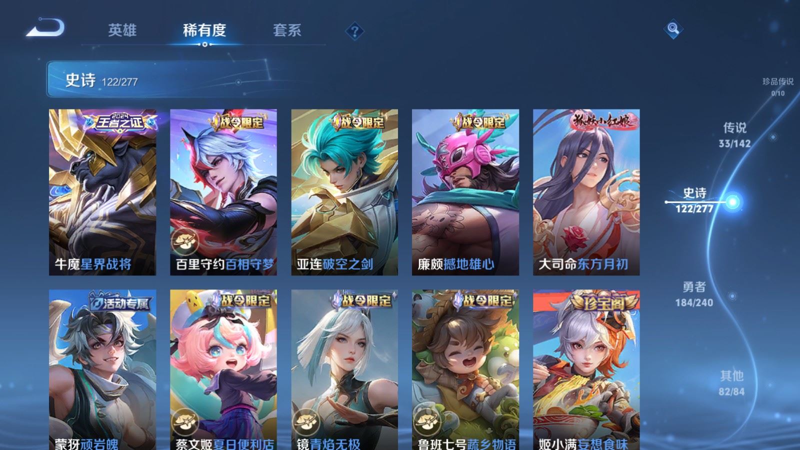 WZCMW4324761王者荣耀账号详情图12