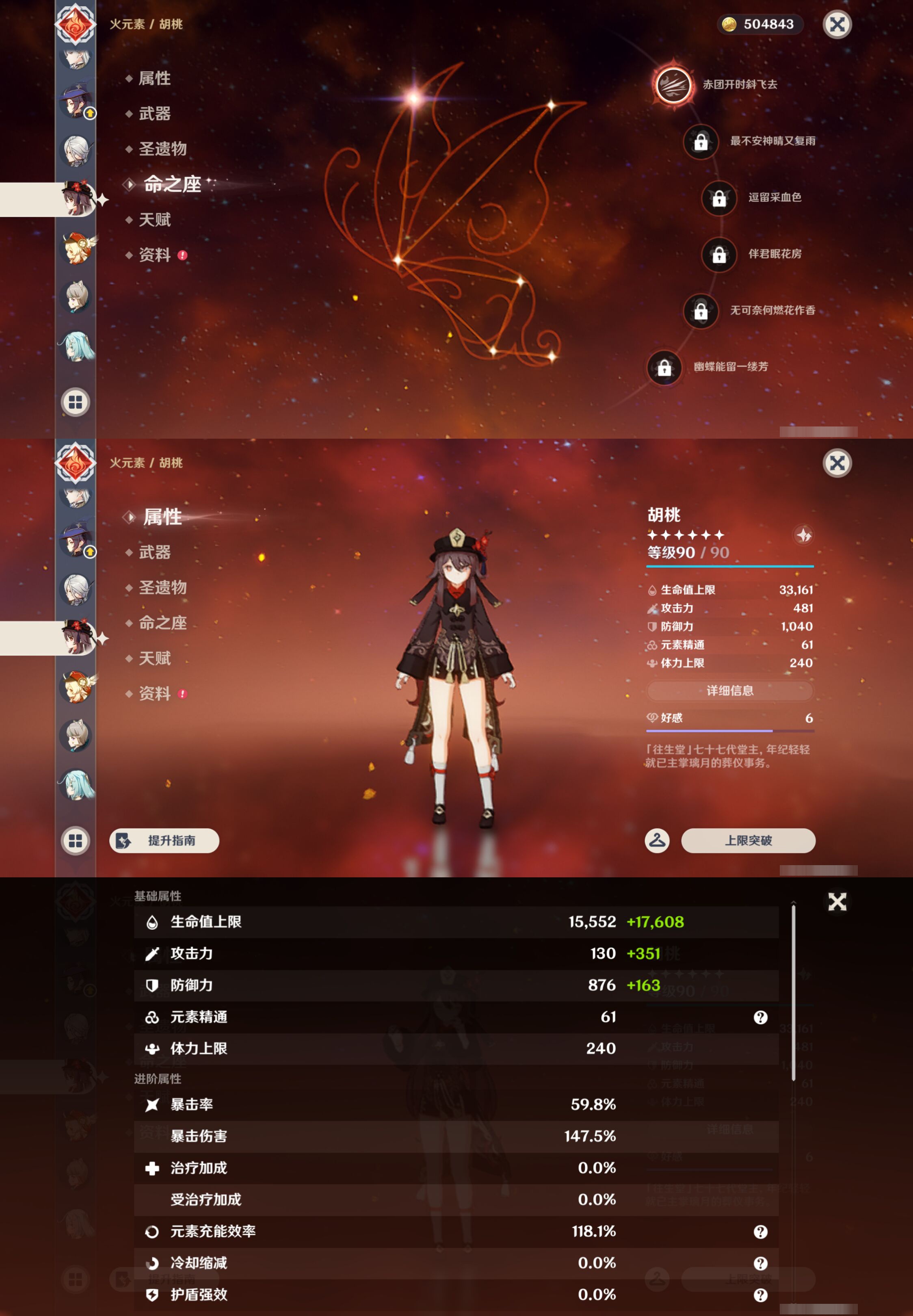 YSMK44416原神账号详情图27 YSMK44416原神账号详情图27