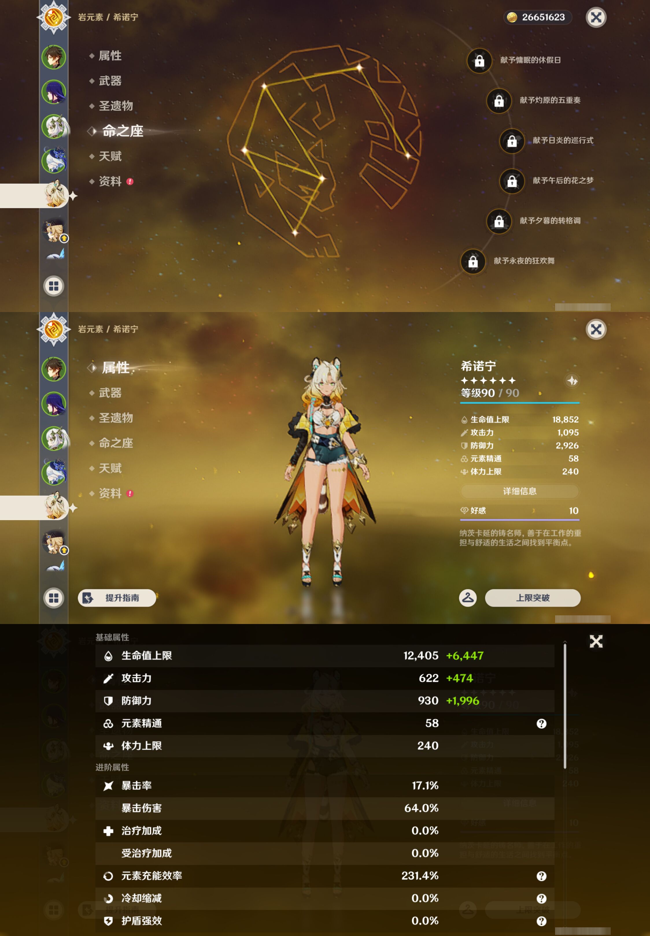 YSMK44532原神账号详情图12