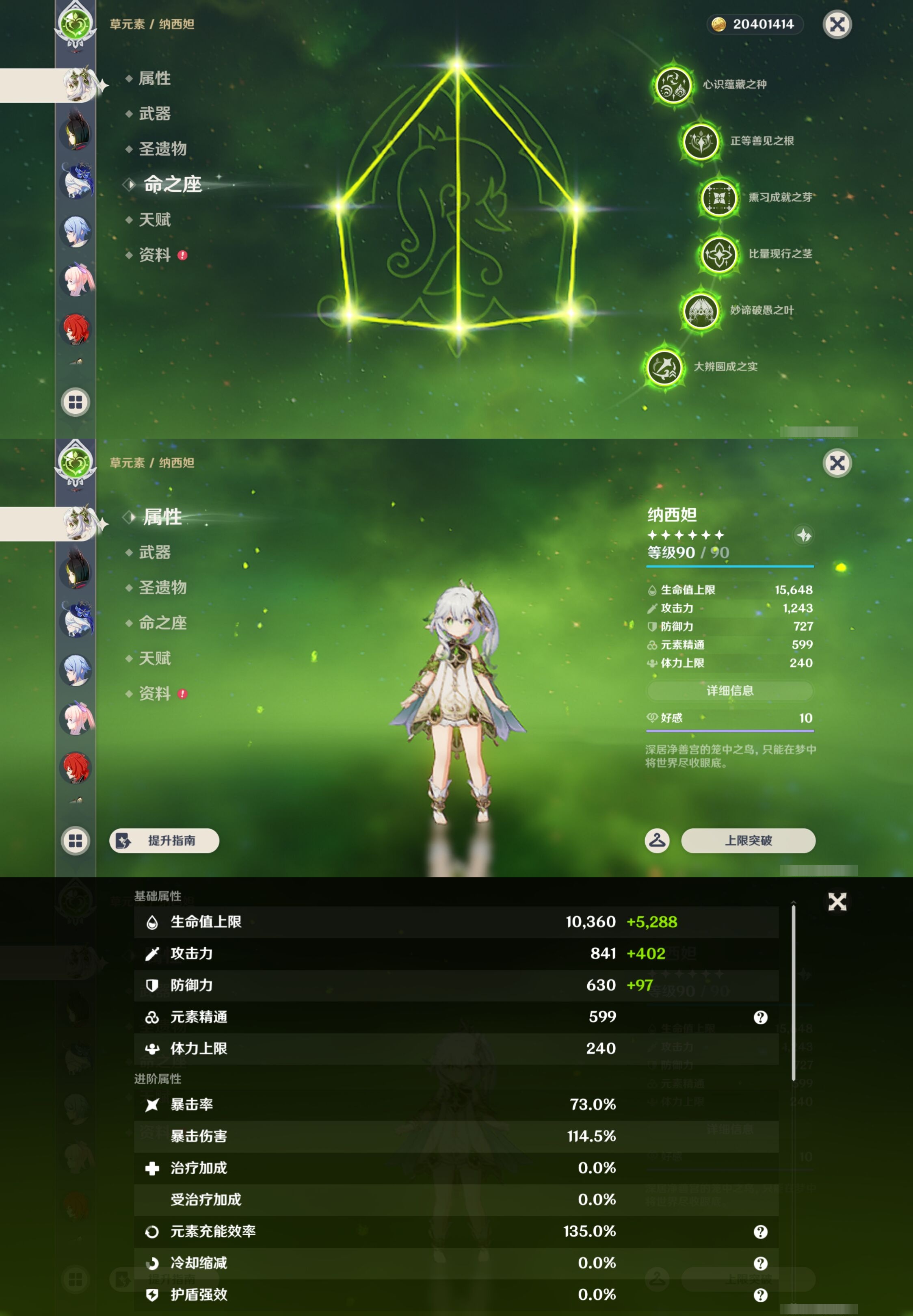YSMK44428原神账号详情图14 YSMK44428原神账号详情图14