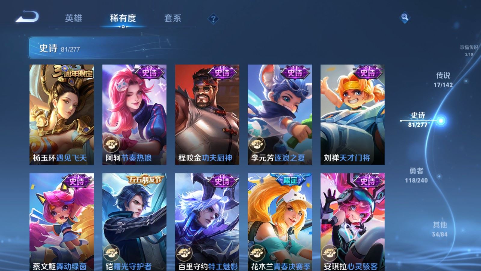 WZCMW4324770王者荣耀账号详情图14