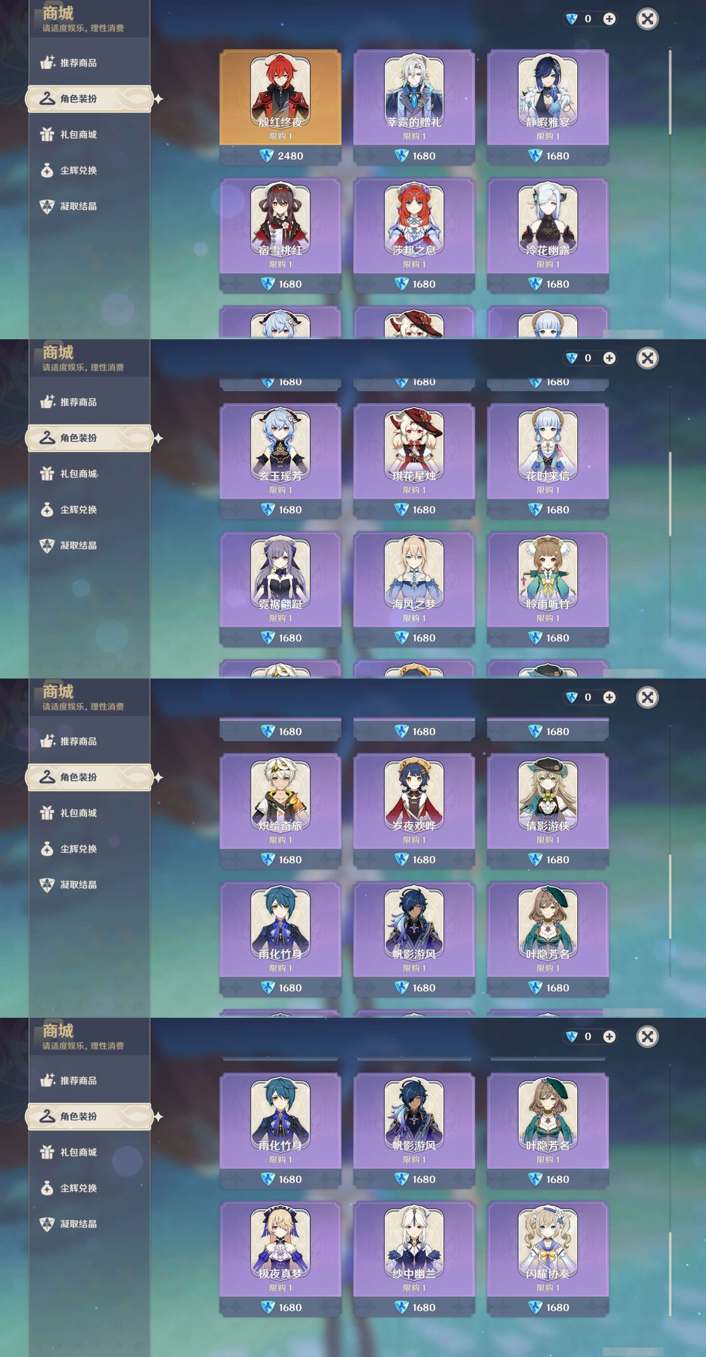 YSMK44402原神账号详情图25