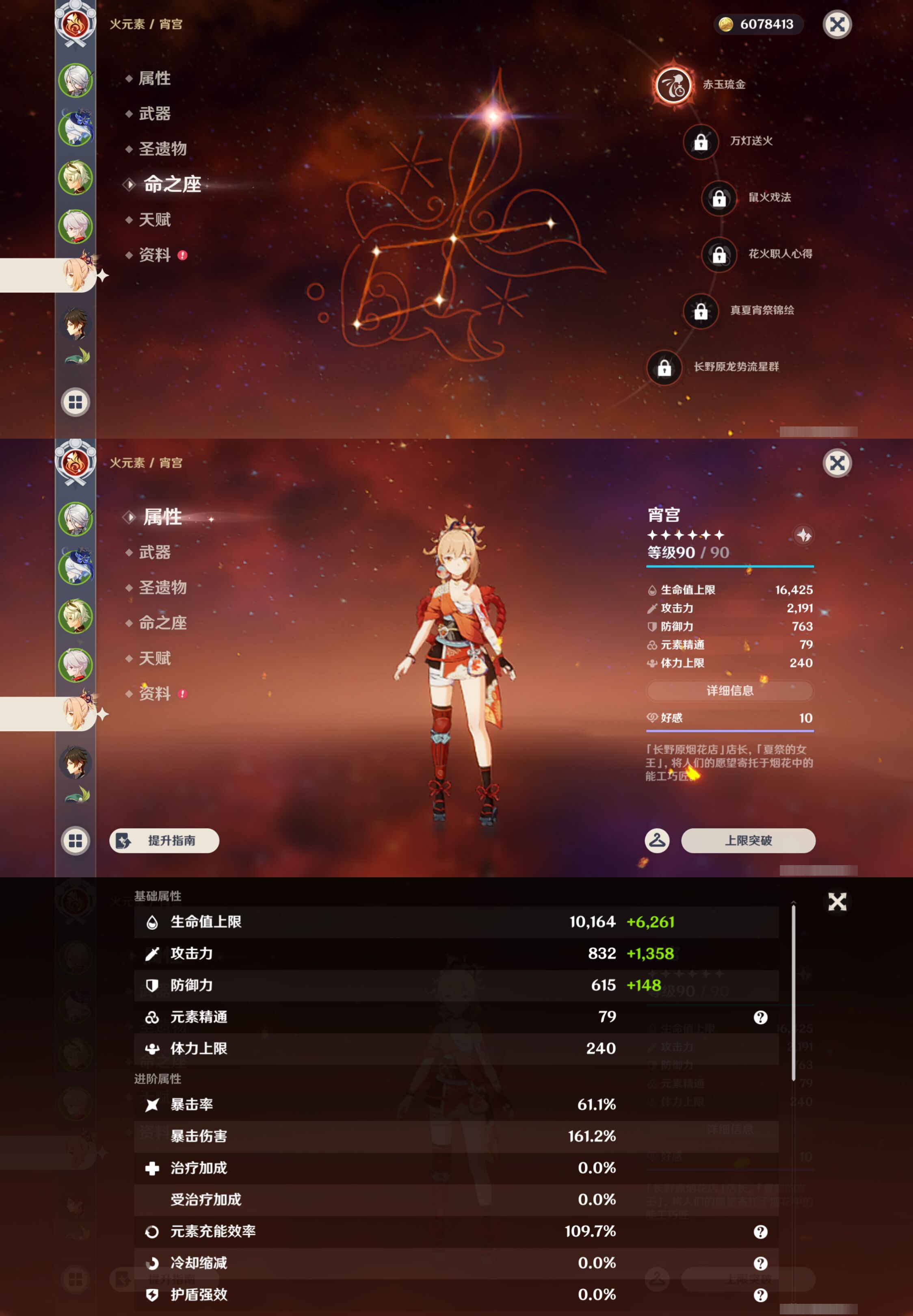 YSMK44559原神账号详情图11