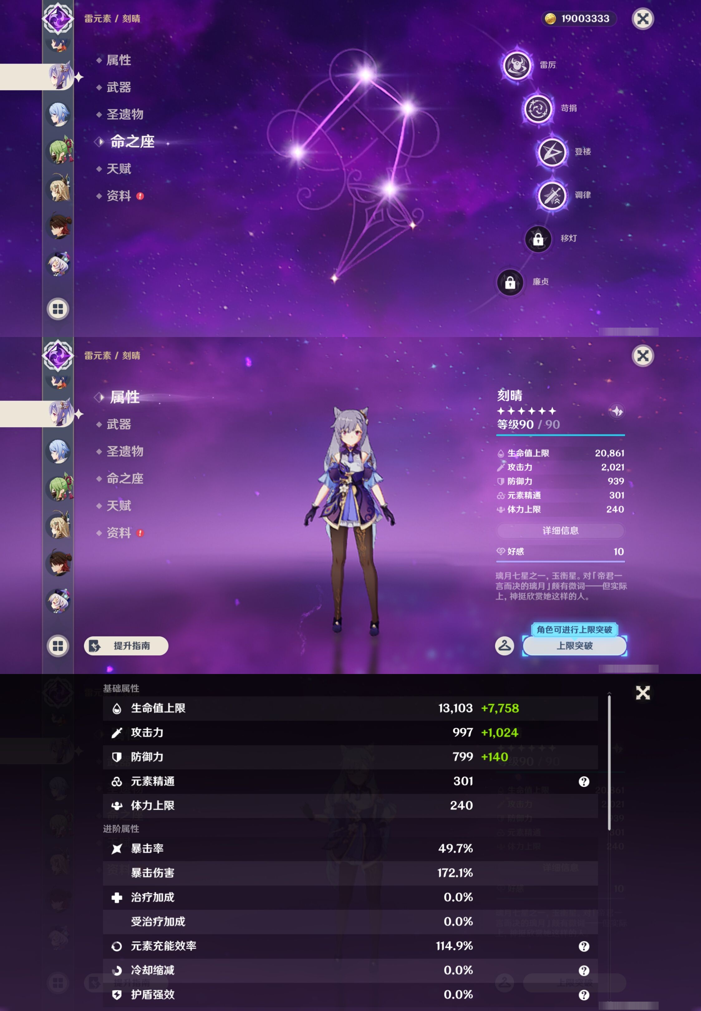 YSMK44429原神账号详情图27