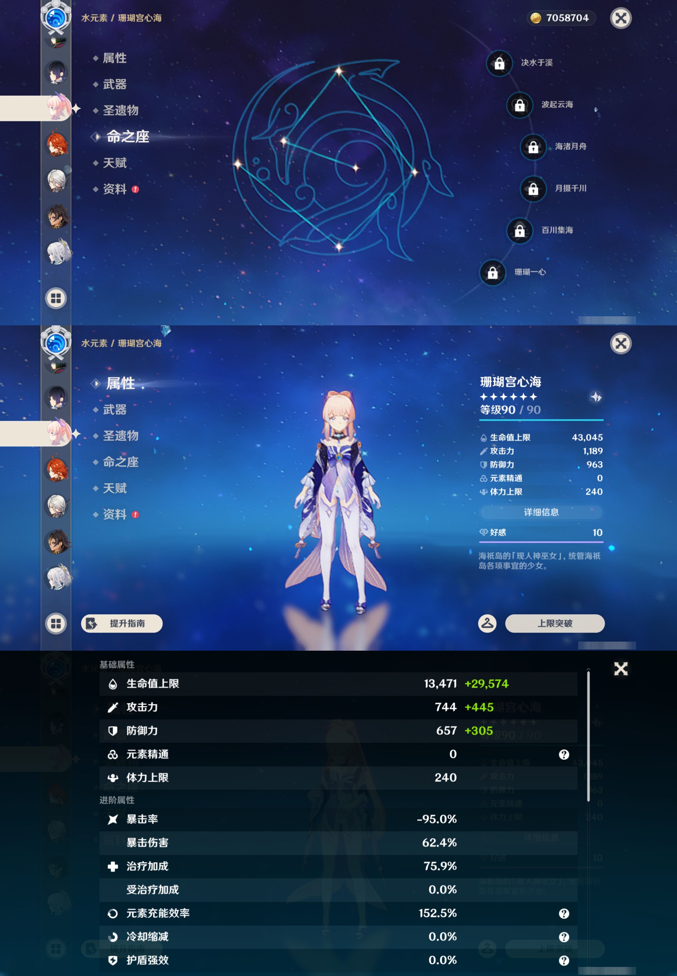 YSMK44510原神账号详情图21 YSMK44510原神账号详情图21