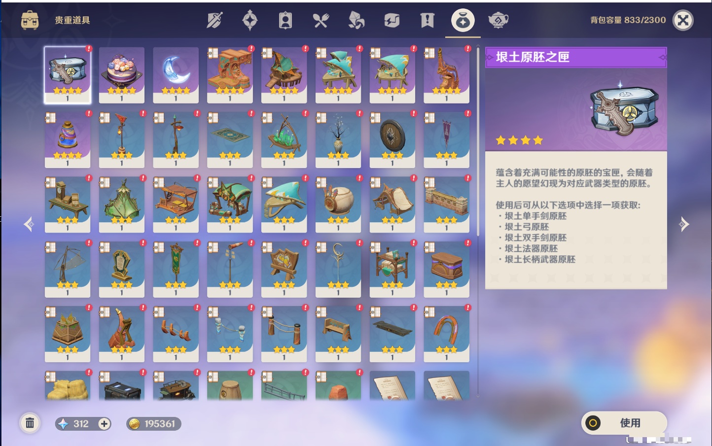 YSMK44403原神账号详情图23