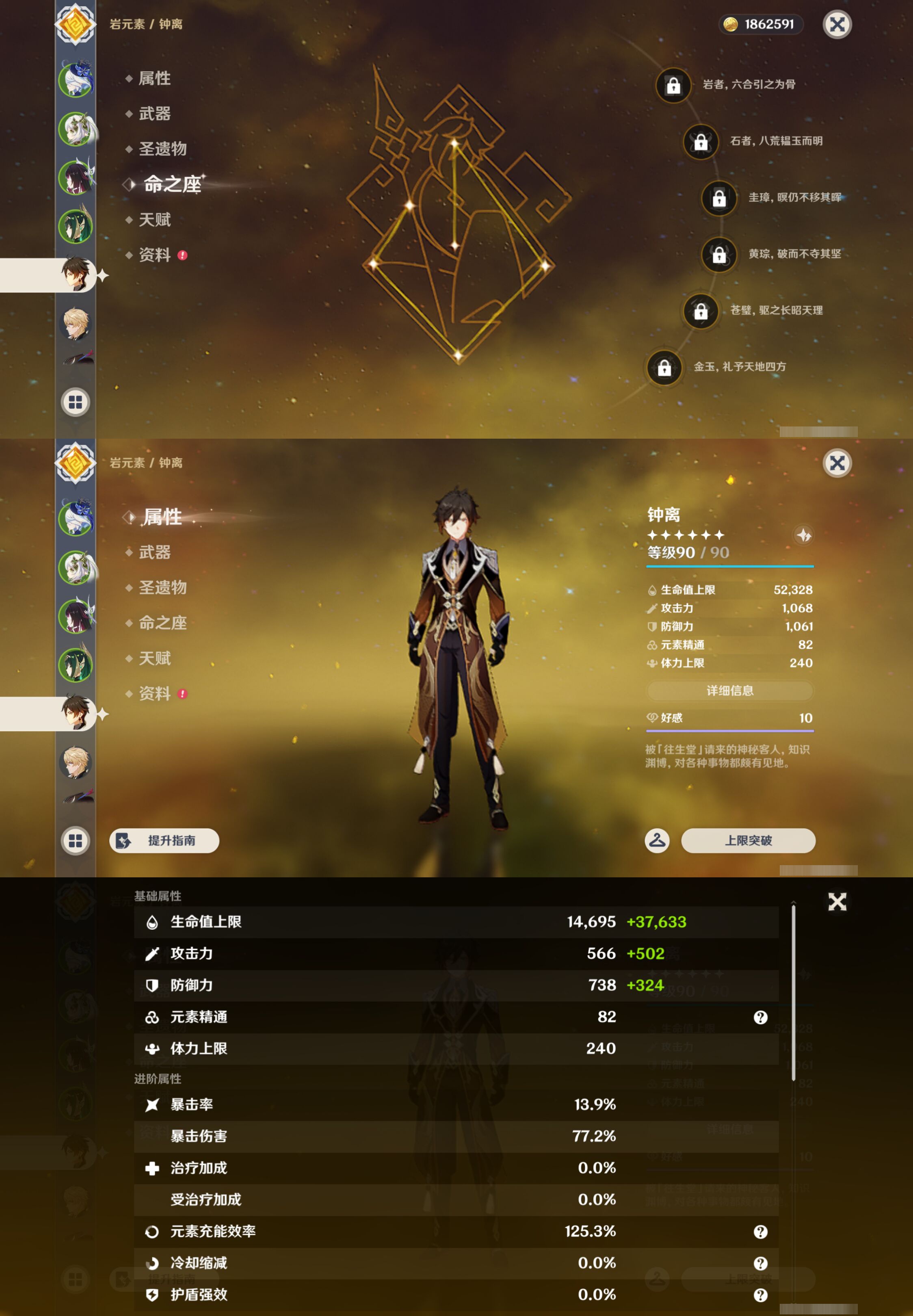 YSMK44519原神账号详情图12