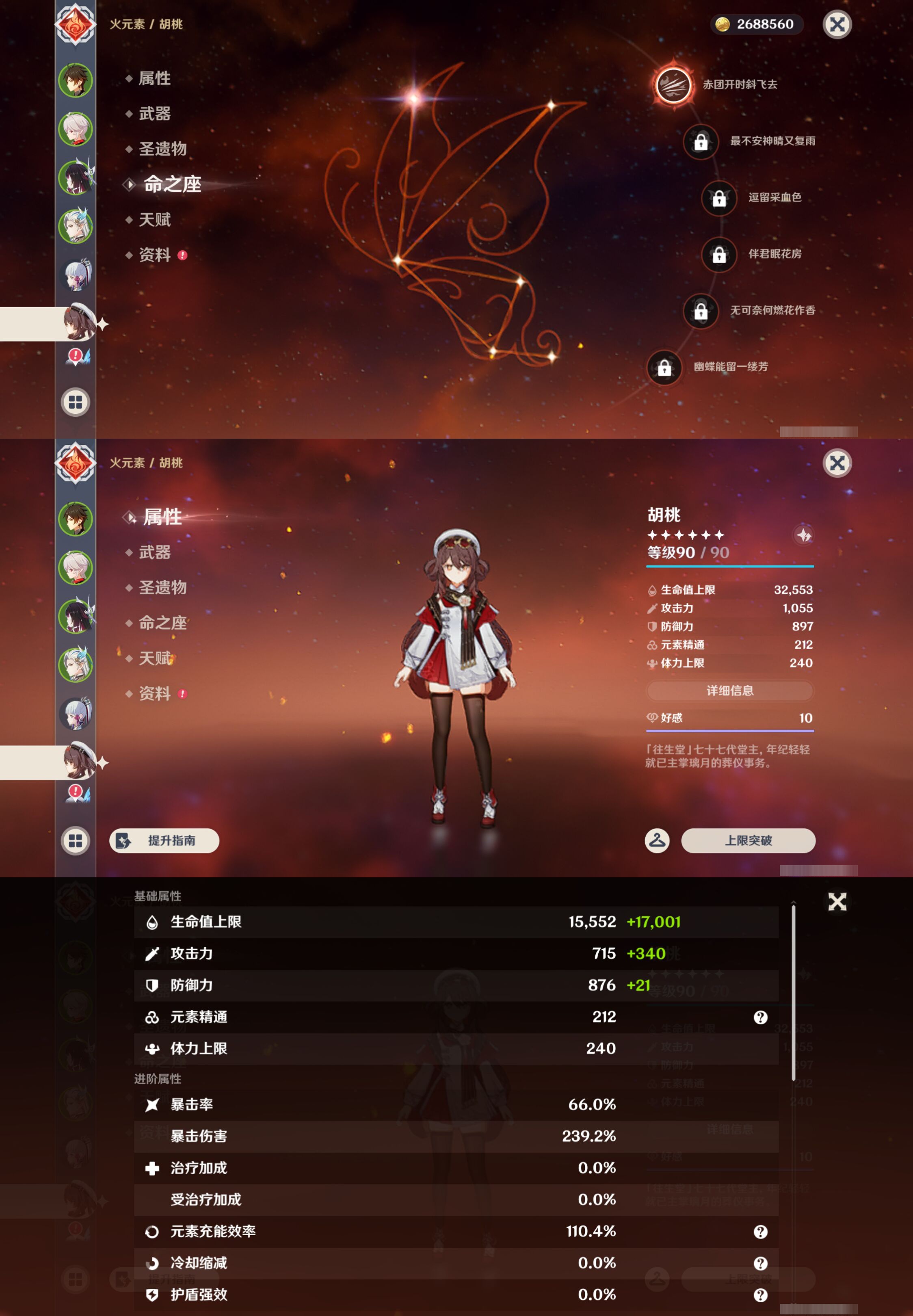 YSMK44410原神账号详情图13