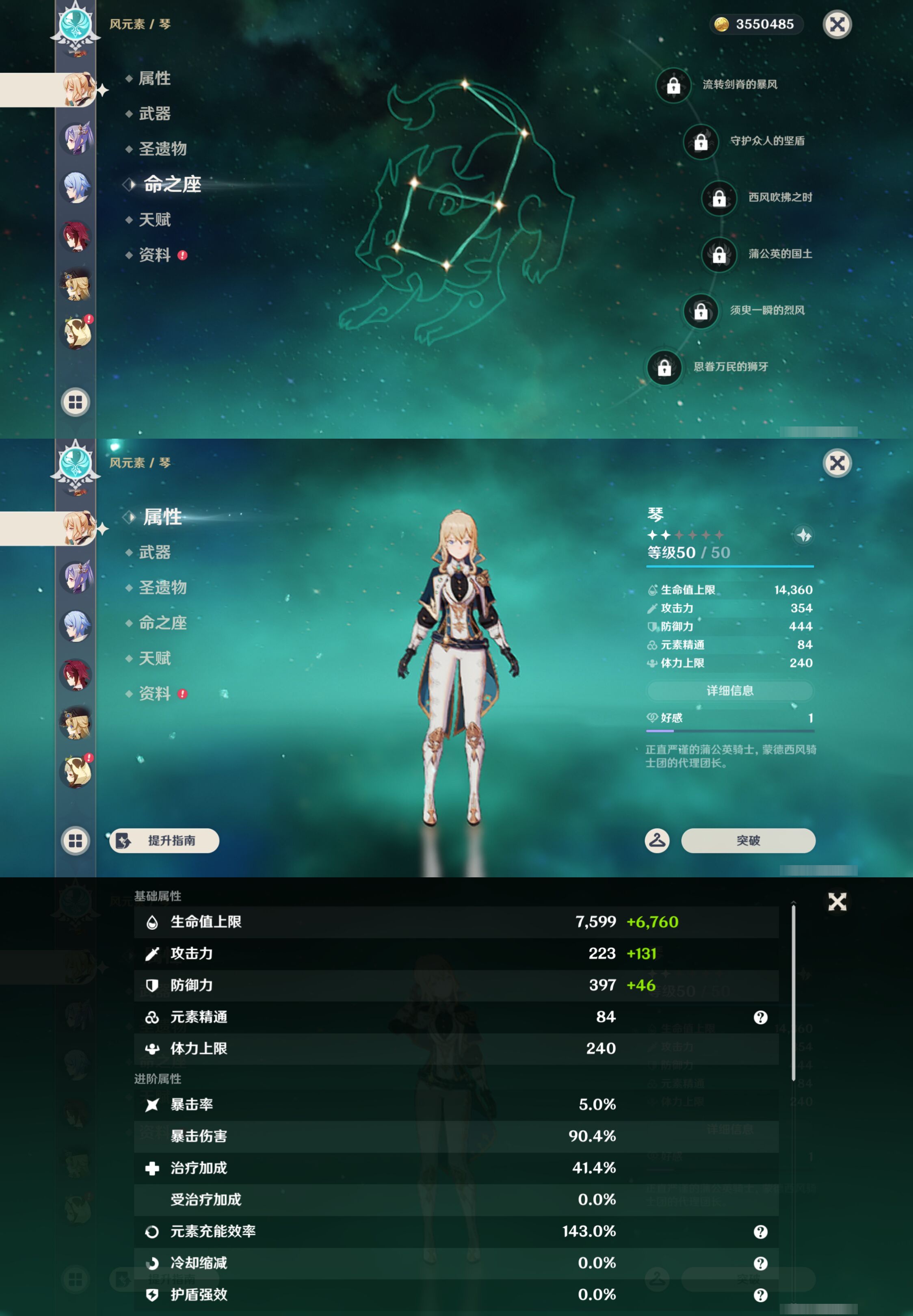 YSMK44422原神账号详情图14