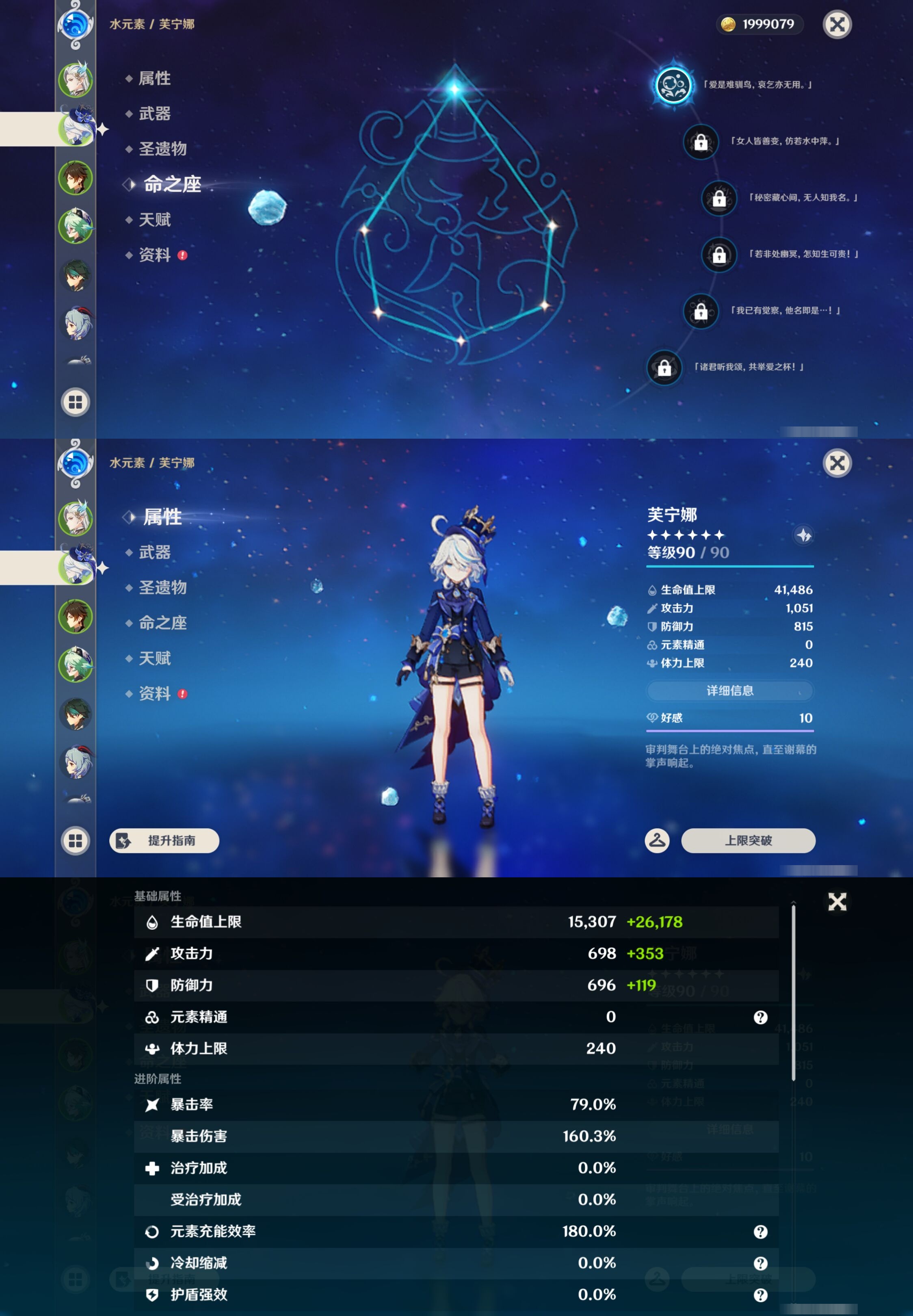 YSMK44484原神账号详情图9