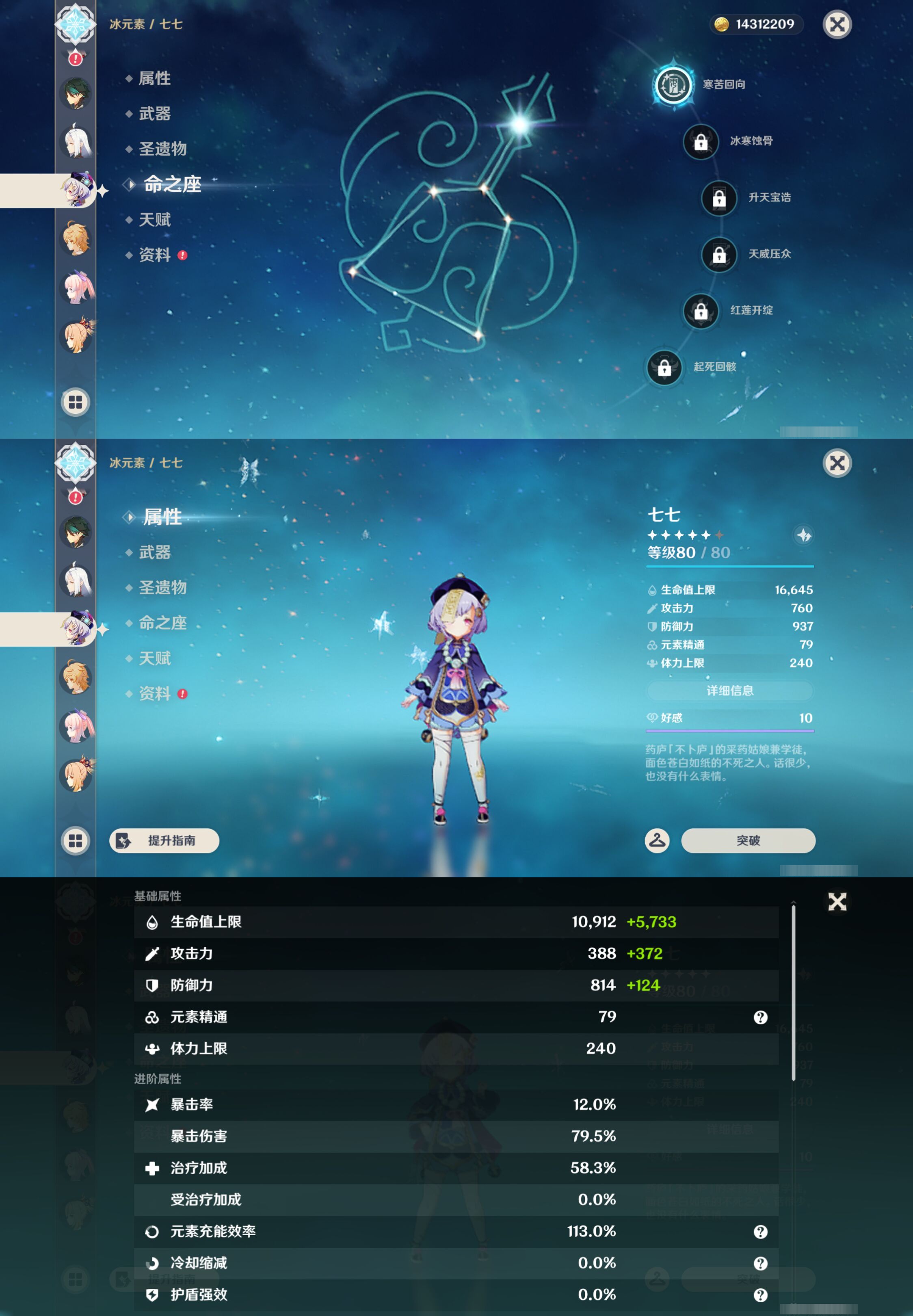 YSMK44588原神账号详情图20