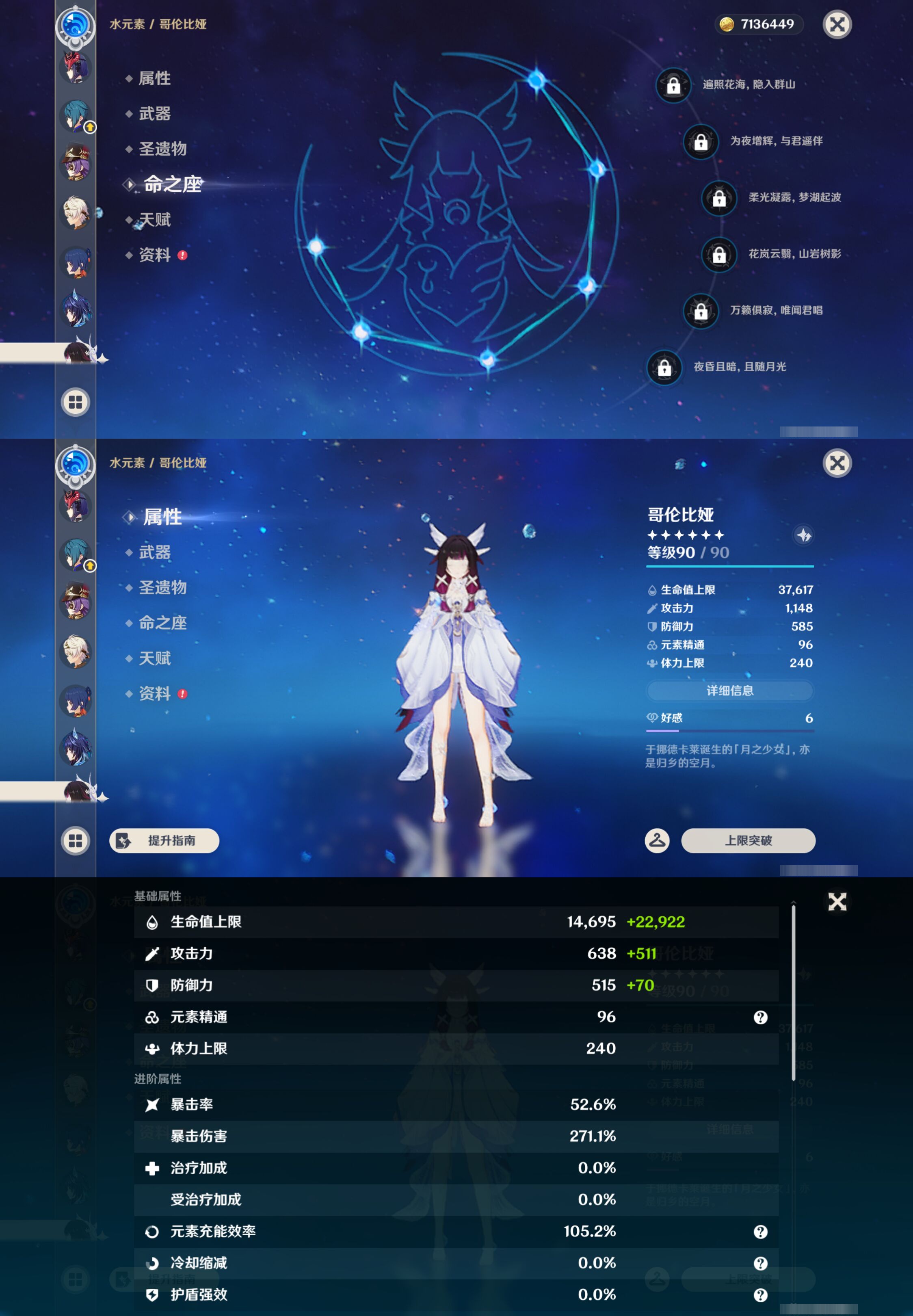 YSMK44449原神账号详情图34