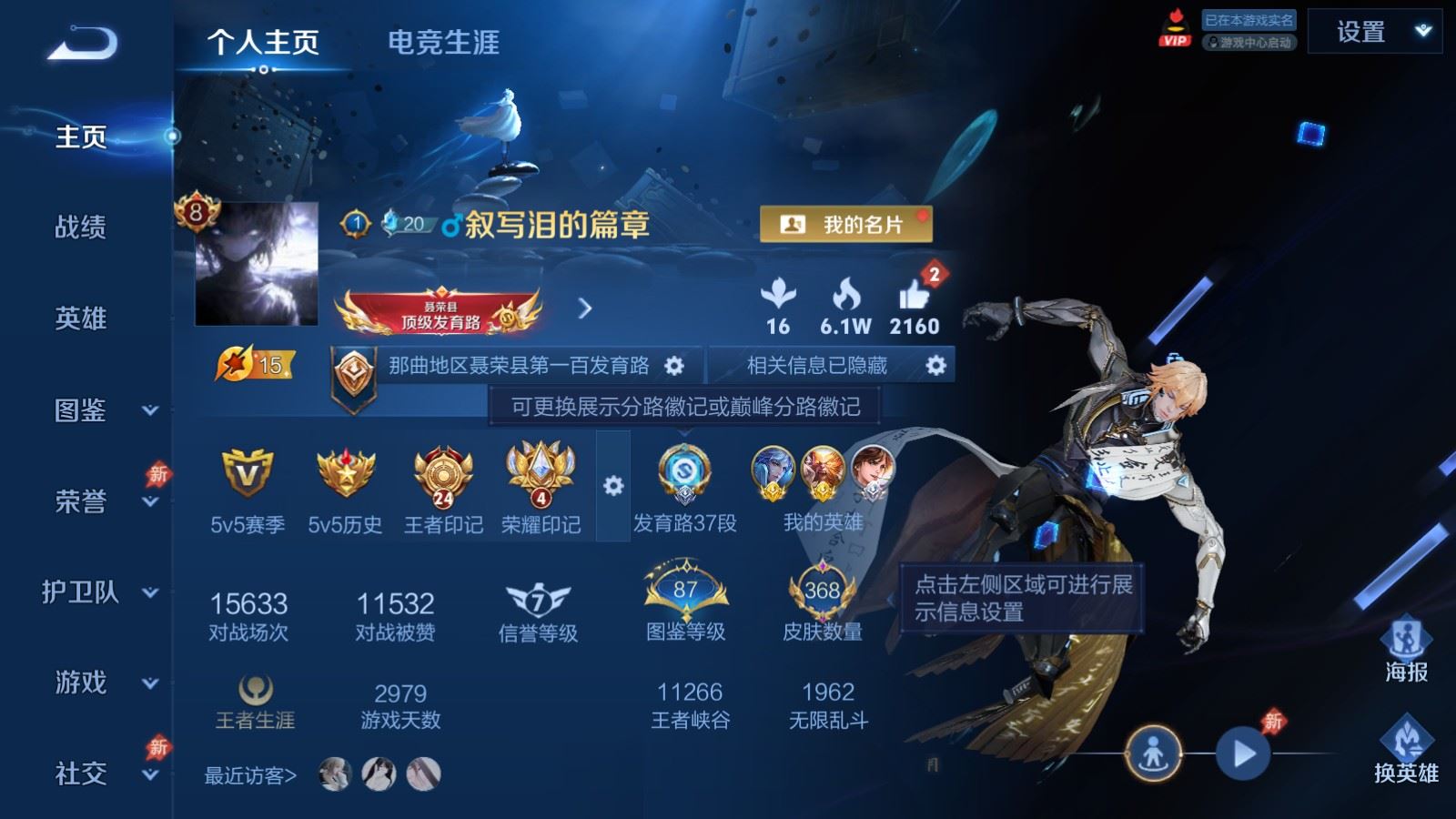 WZCMW4324737王者荣耀账号详情图1