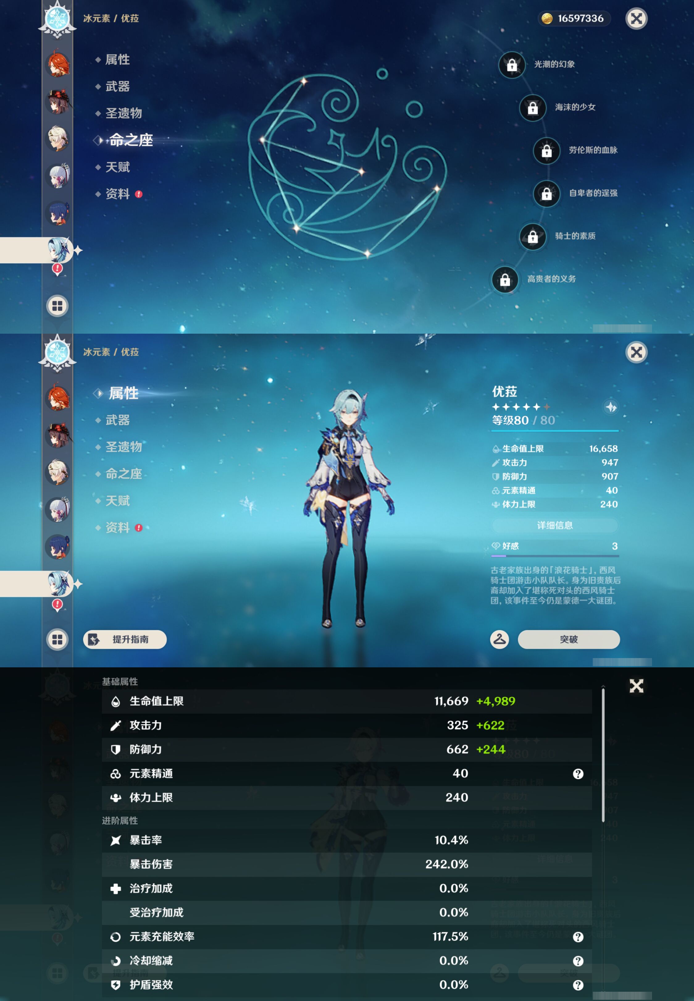 YSMK44538原神账号详情图17
