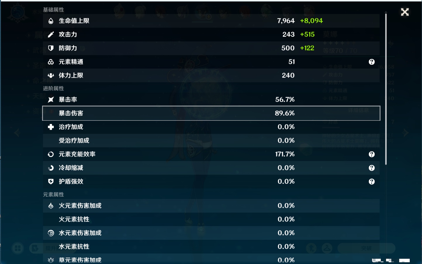 YSMK44458原神账号详情图71 YSMK44458原神账号详情图71