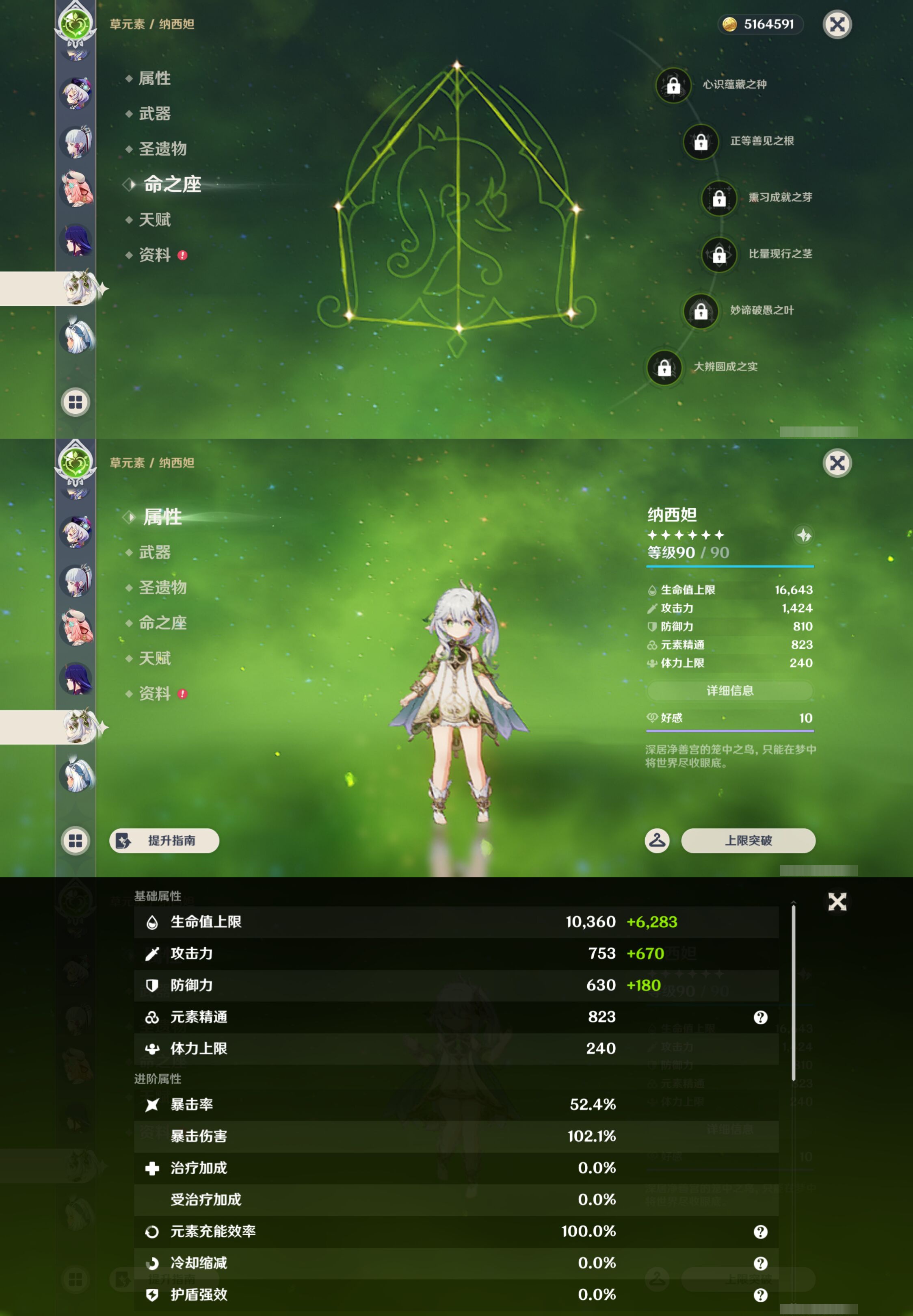 YSMK44472原神账号详情图23