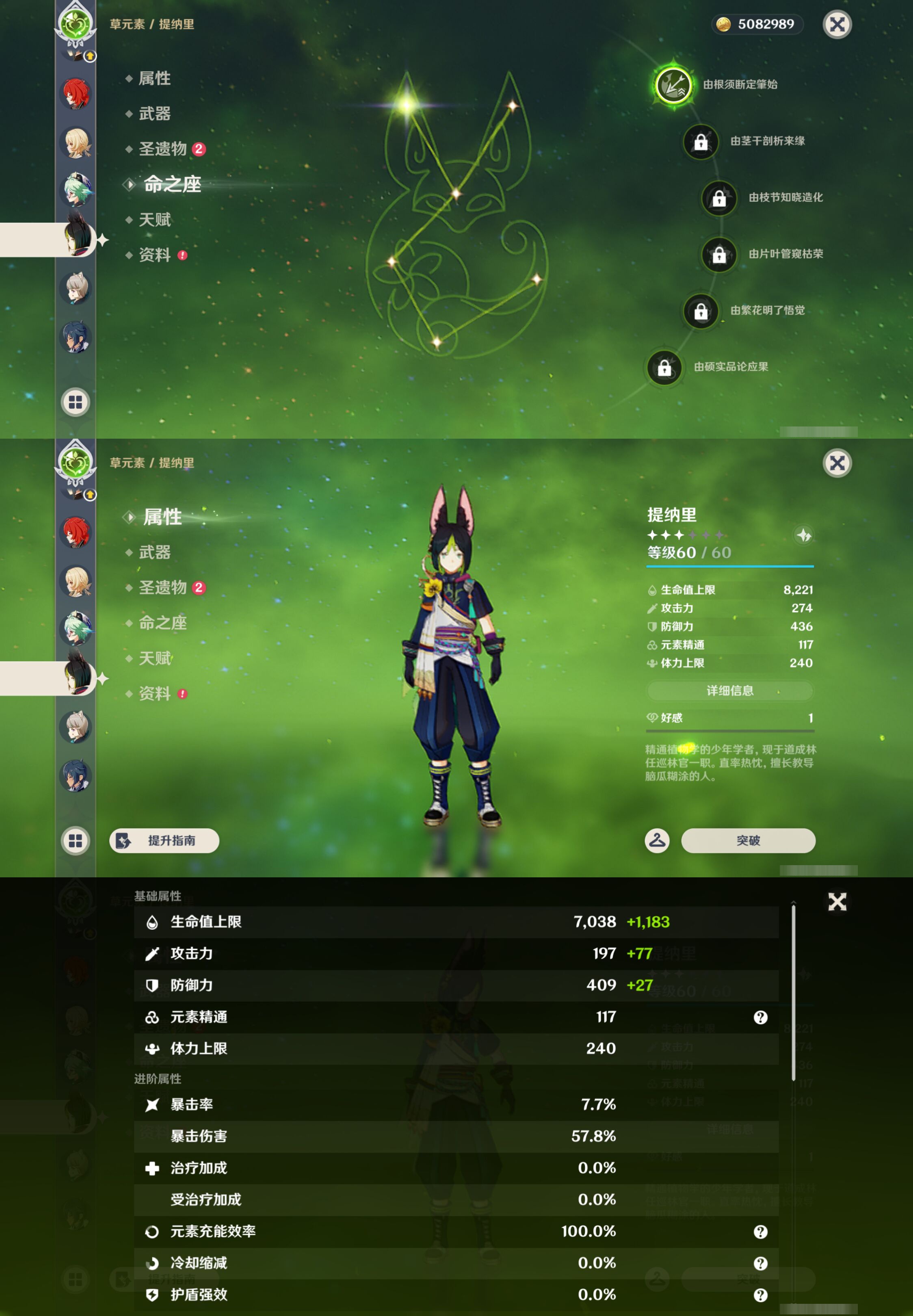 YSMK44470原神账号详情图18 YSMK44470原神账号详情图18