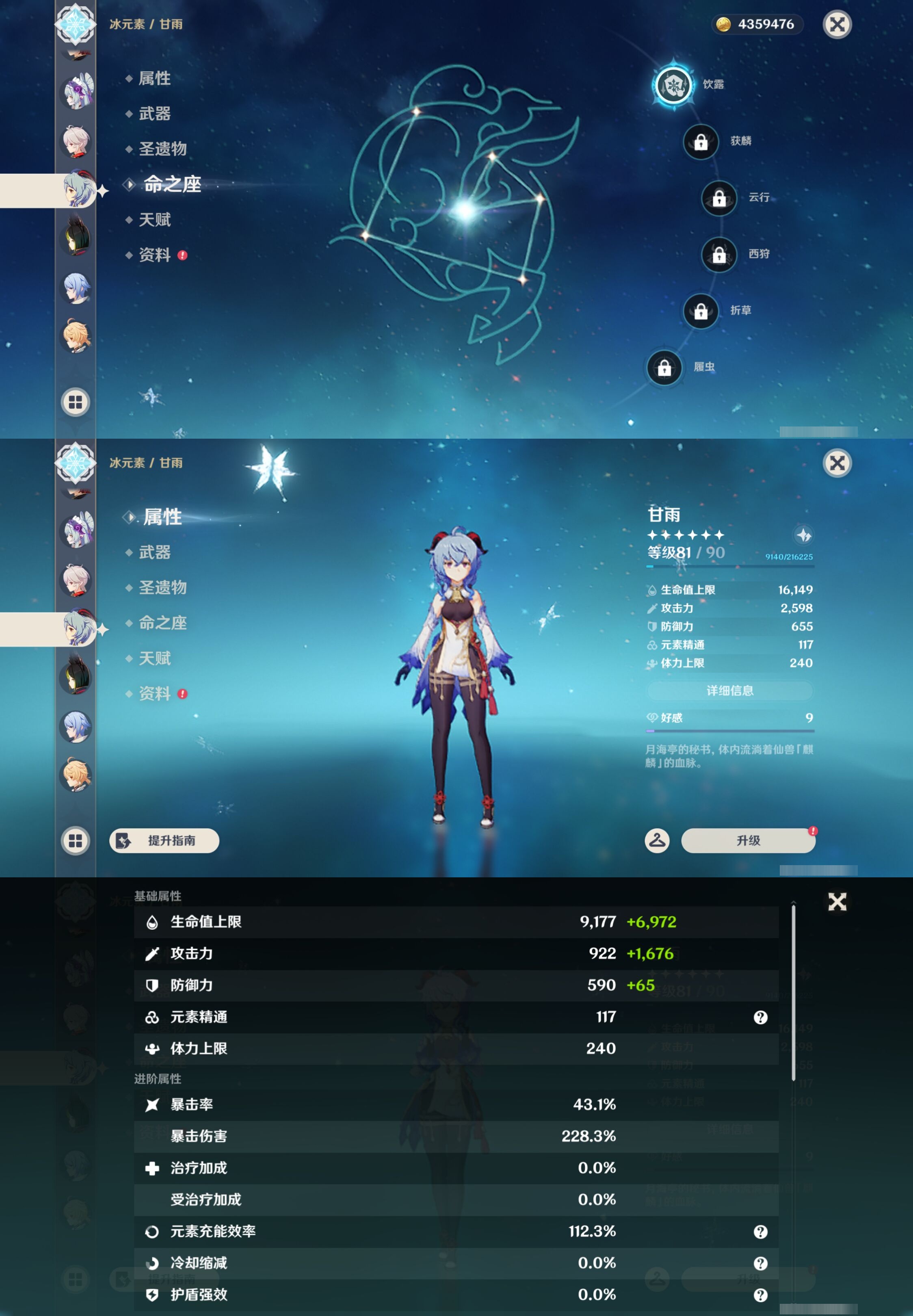 YSMK44451原神账号详情图24