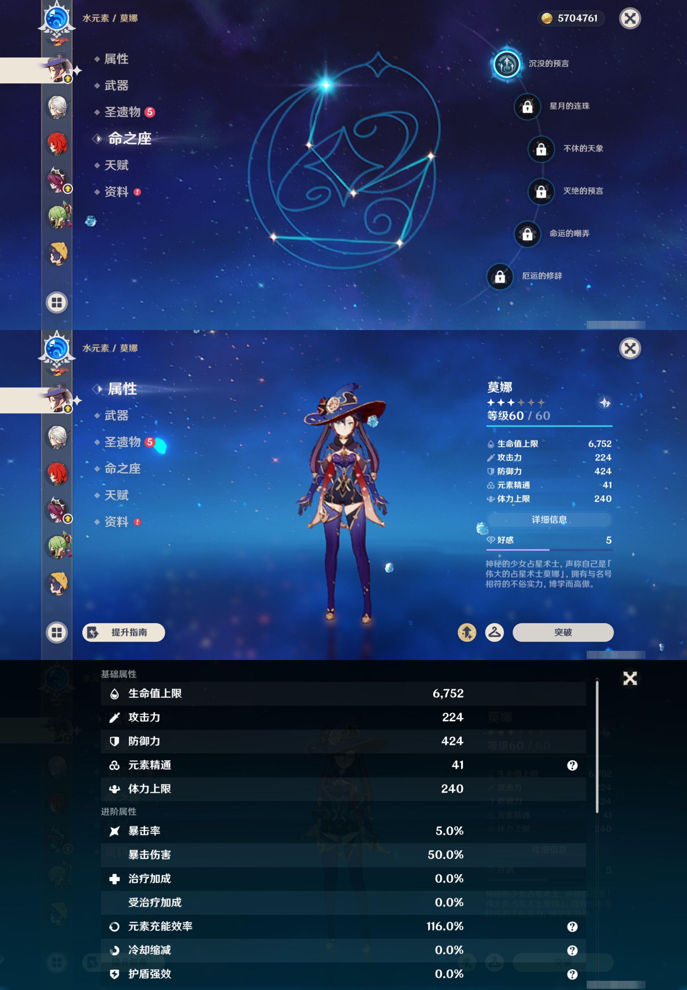 YSMK44530原神账号详情图15