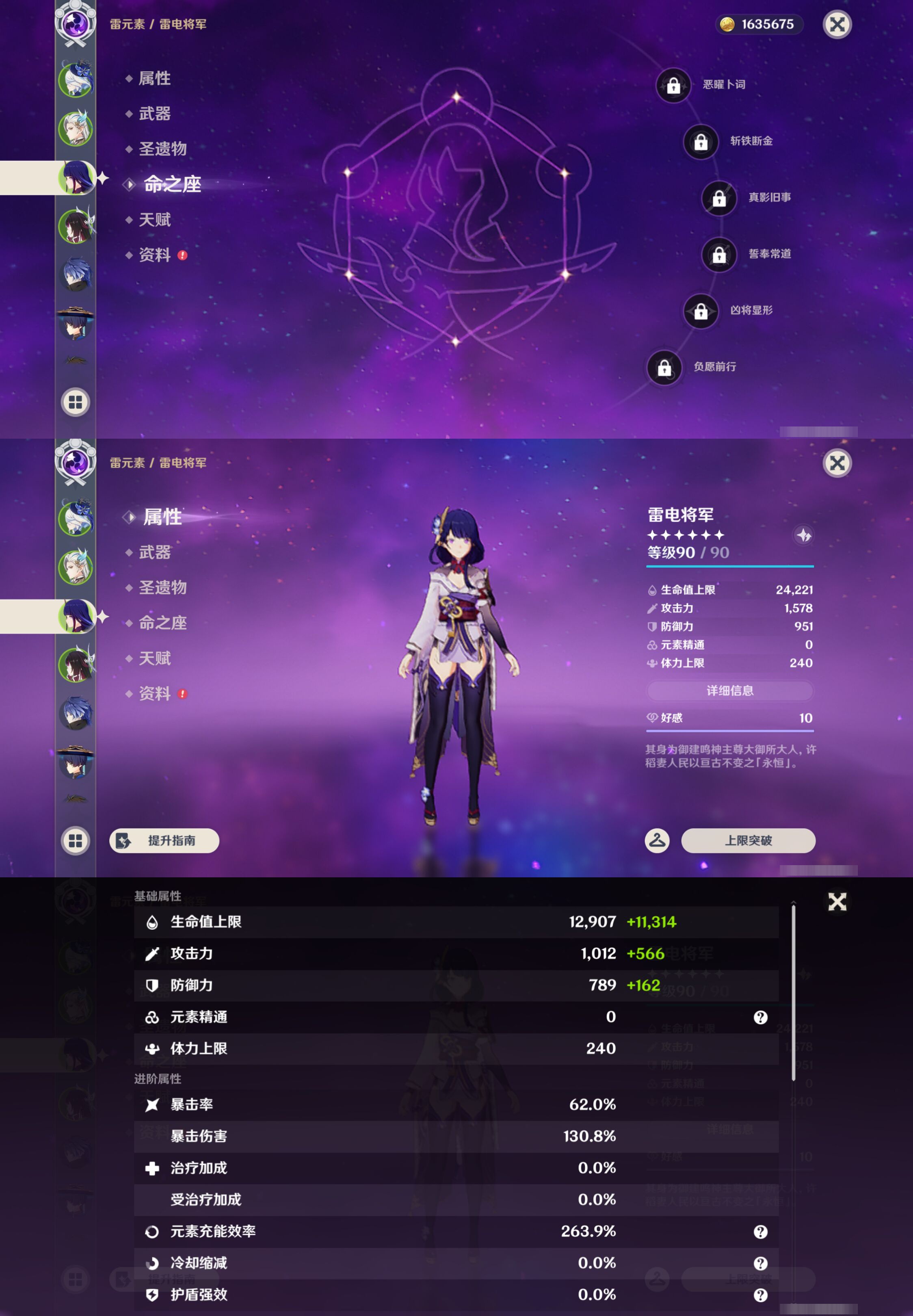 YSMK44488原神账号详情图10