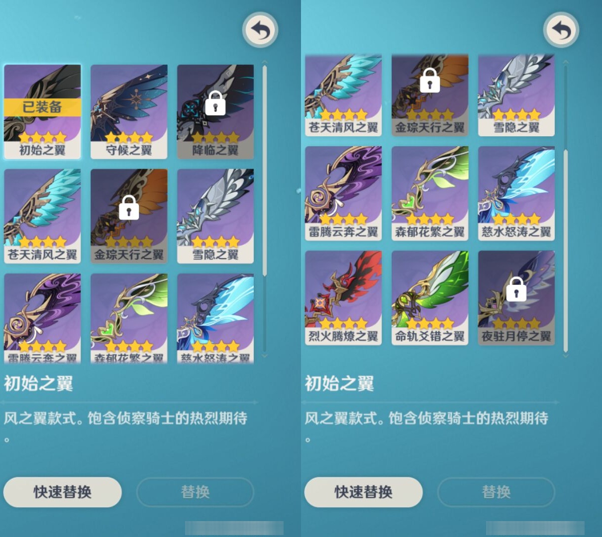 YSMK44451原神账号详情图7