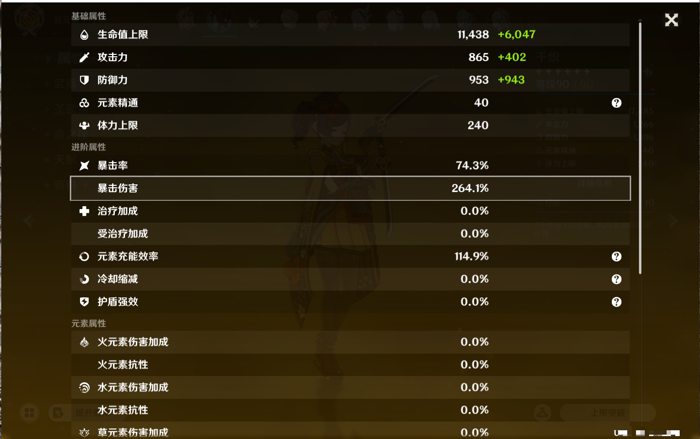 YSMK44456原神账号详情图46