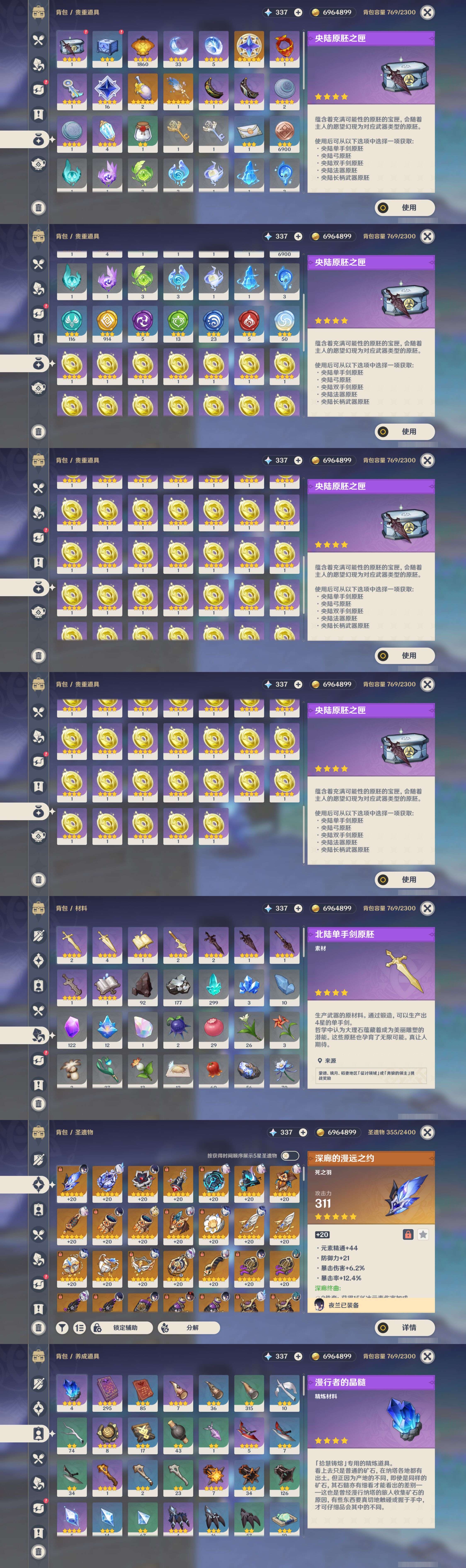 YSMK44535原神账号详情图4