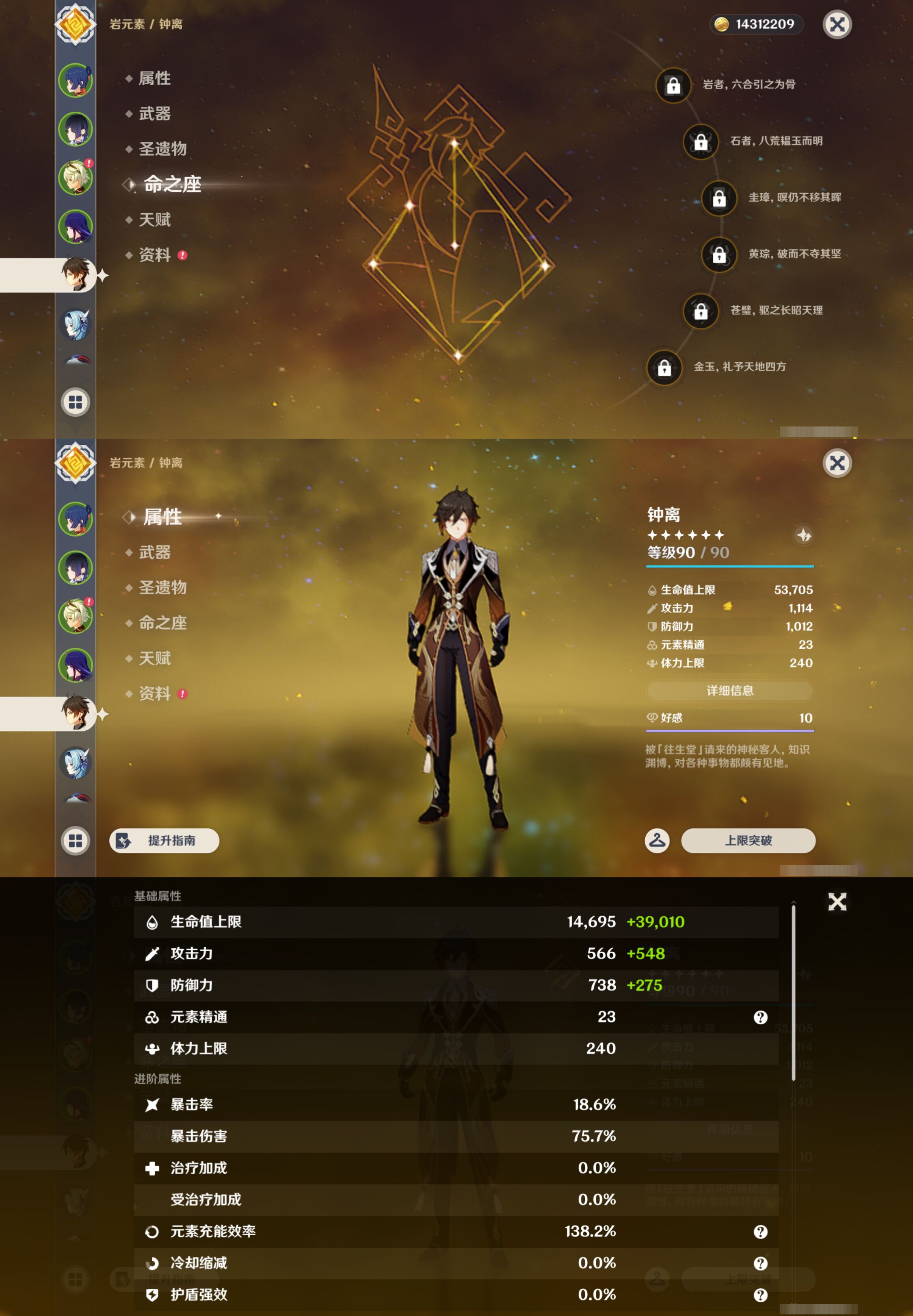 YSMK44588原神账号详情图10