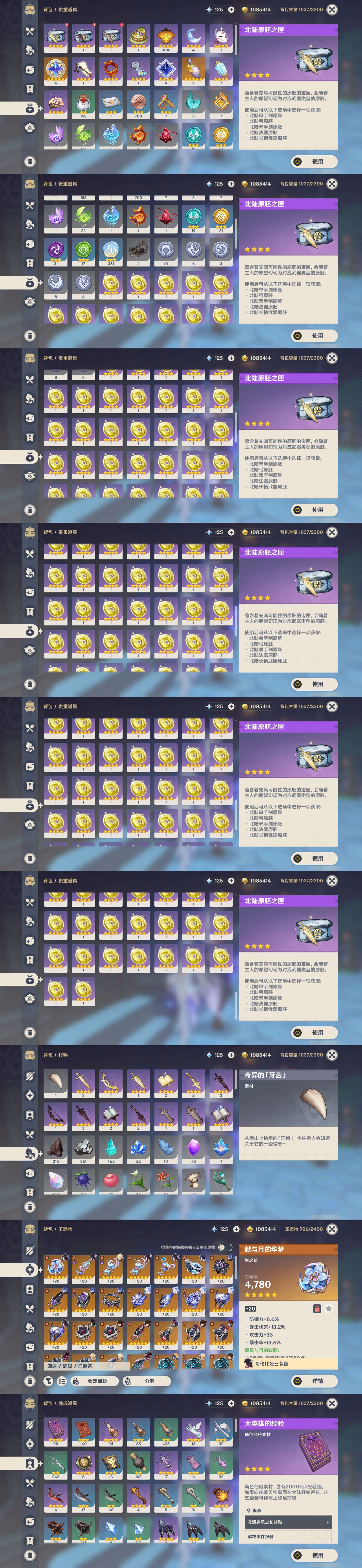 YSMK44514原神账号详情图4