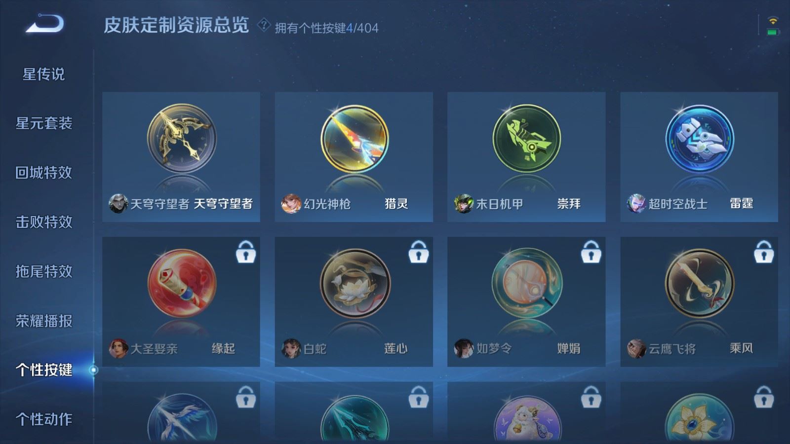 WZCMW4325026王者荣耀账号详情图16
