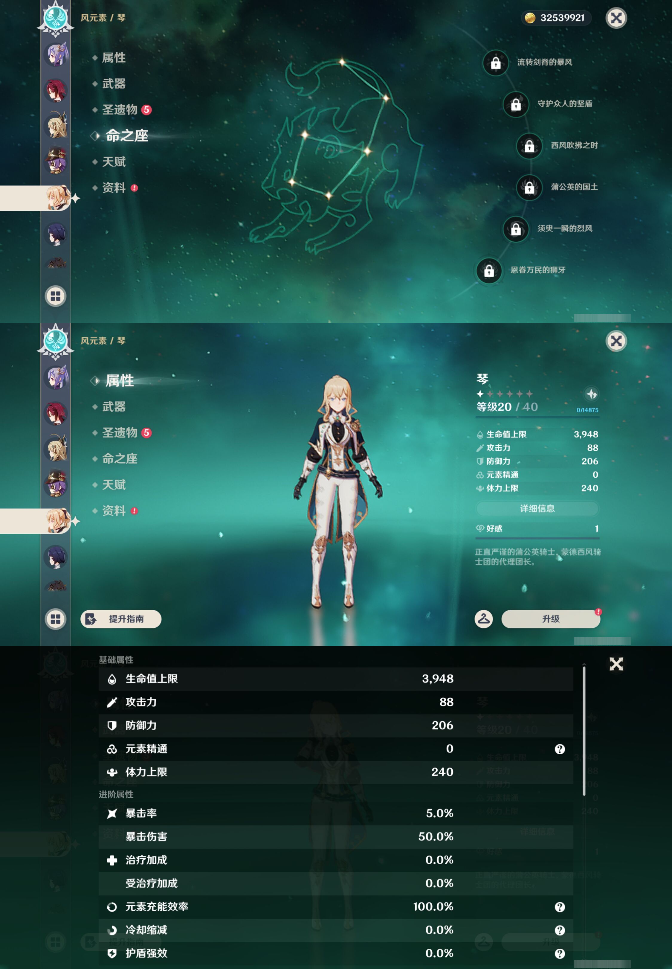 YSMK44424原神账号详情图22