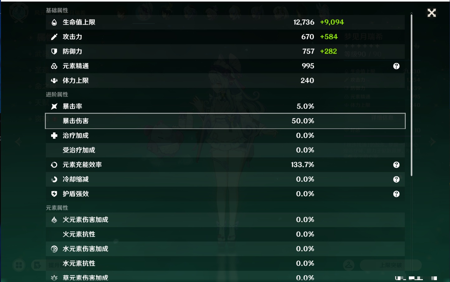 YSMK44553原神账号详情图78