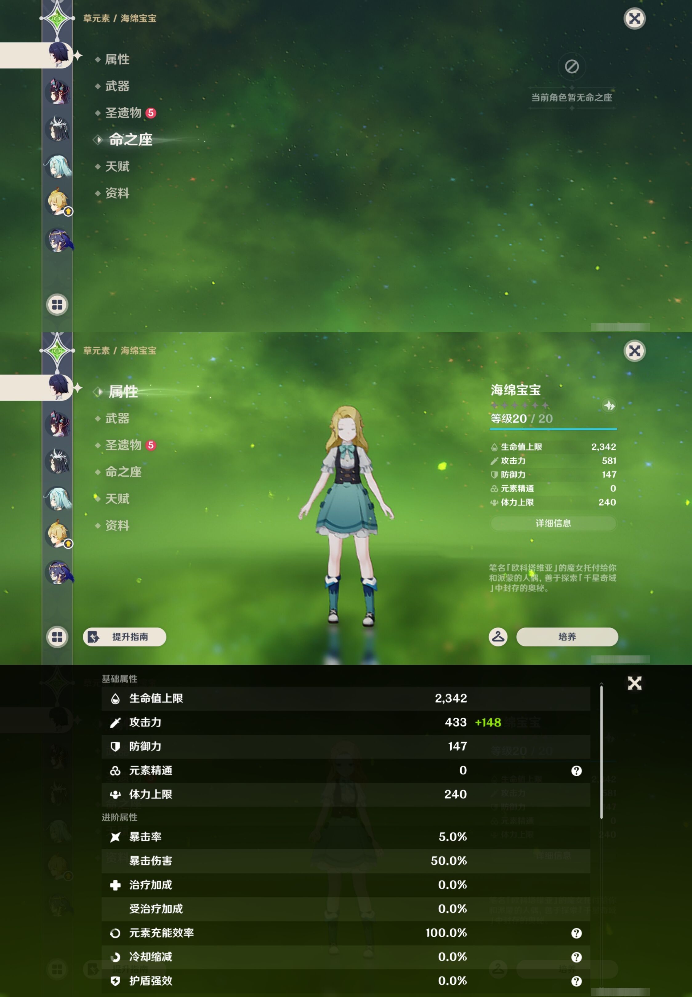 YSMK44427原神账号详情图30 YSMK44427原神账号详情图30