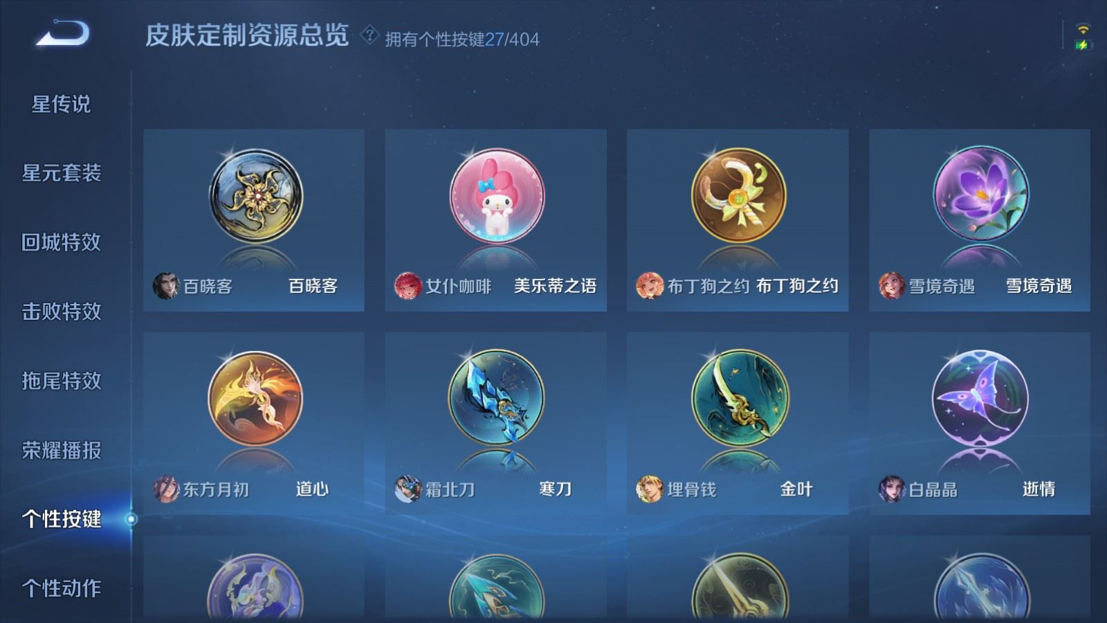 WZCMW4324904王者荣耀账号详情图24