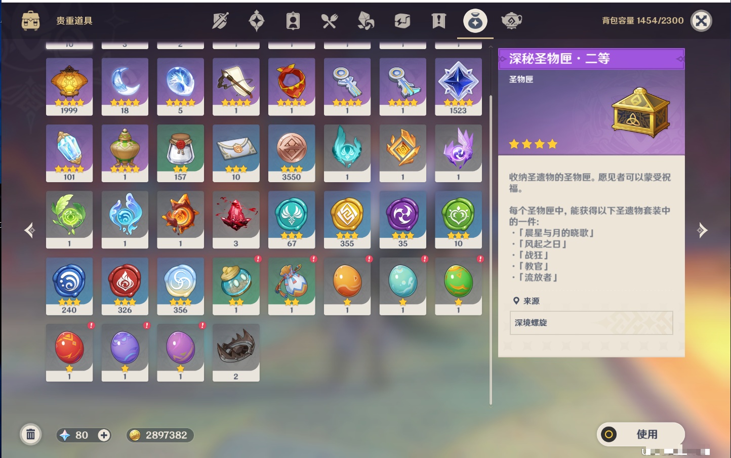 YSMK44553原神账号详情图84