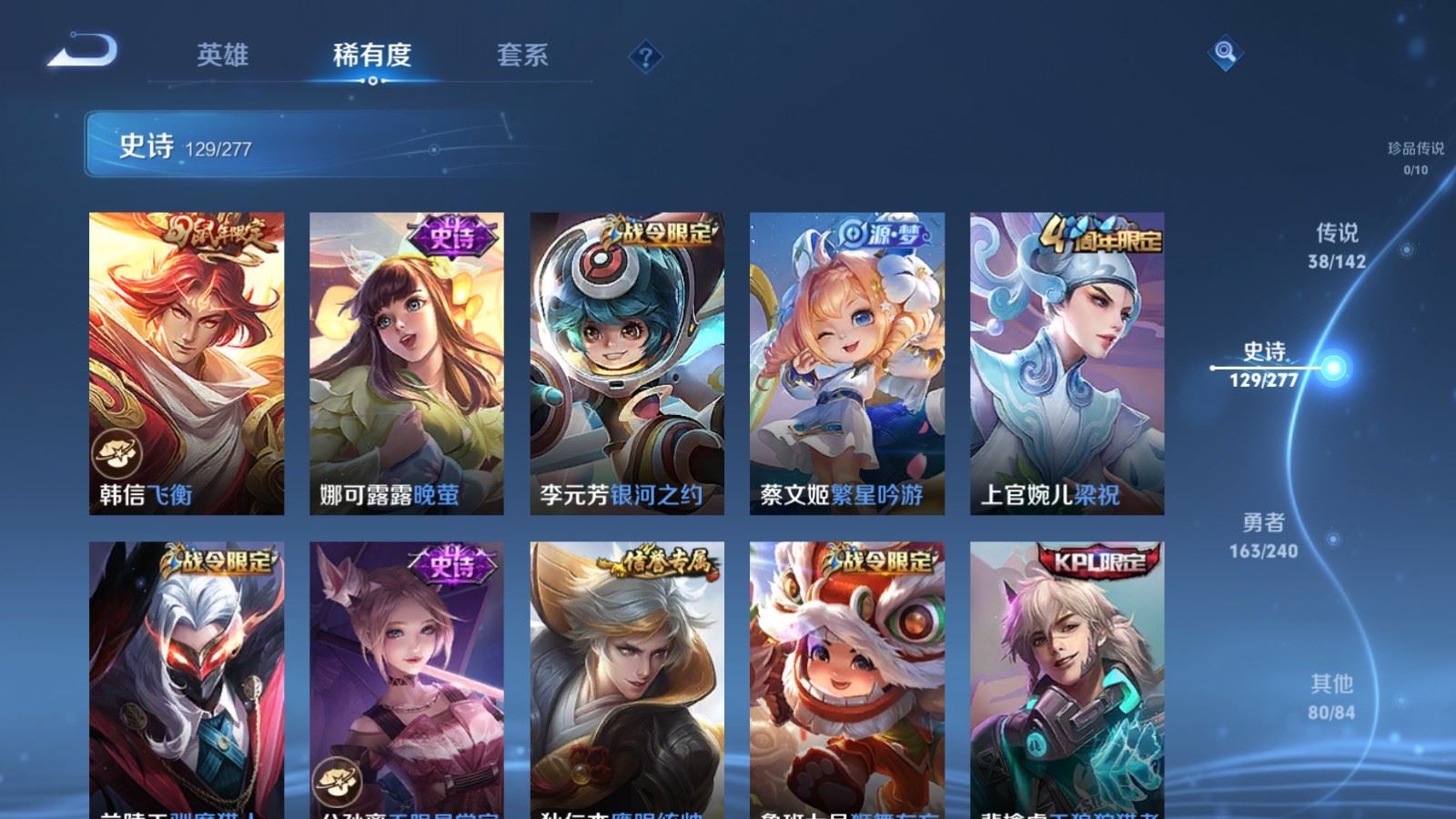 WZCMW4325037王者荣耀账号详情图17